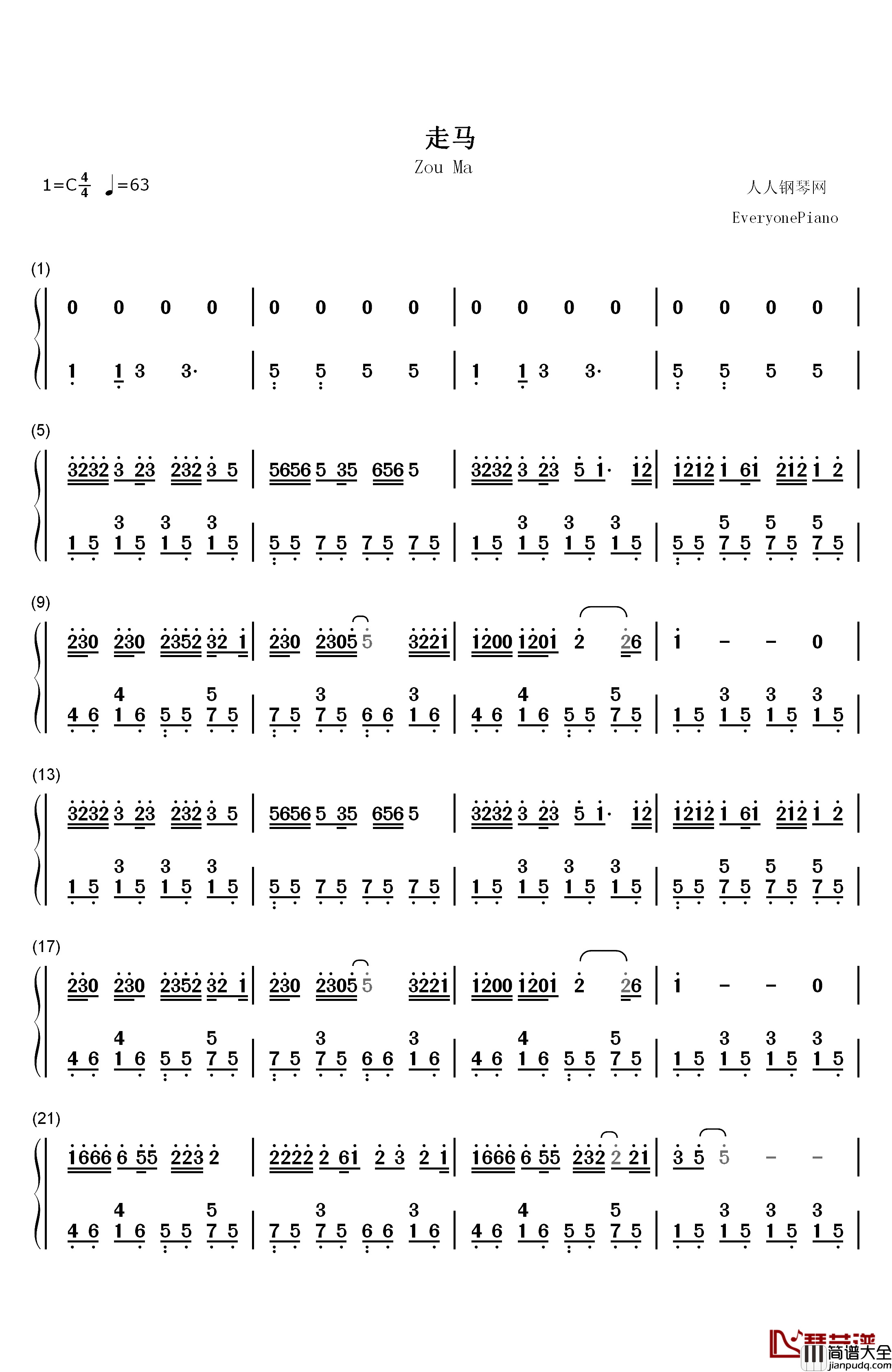走马钢琴简谱_数字双手_陈粒