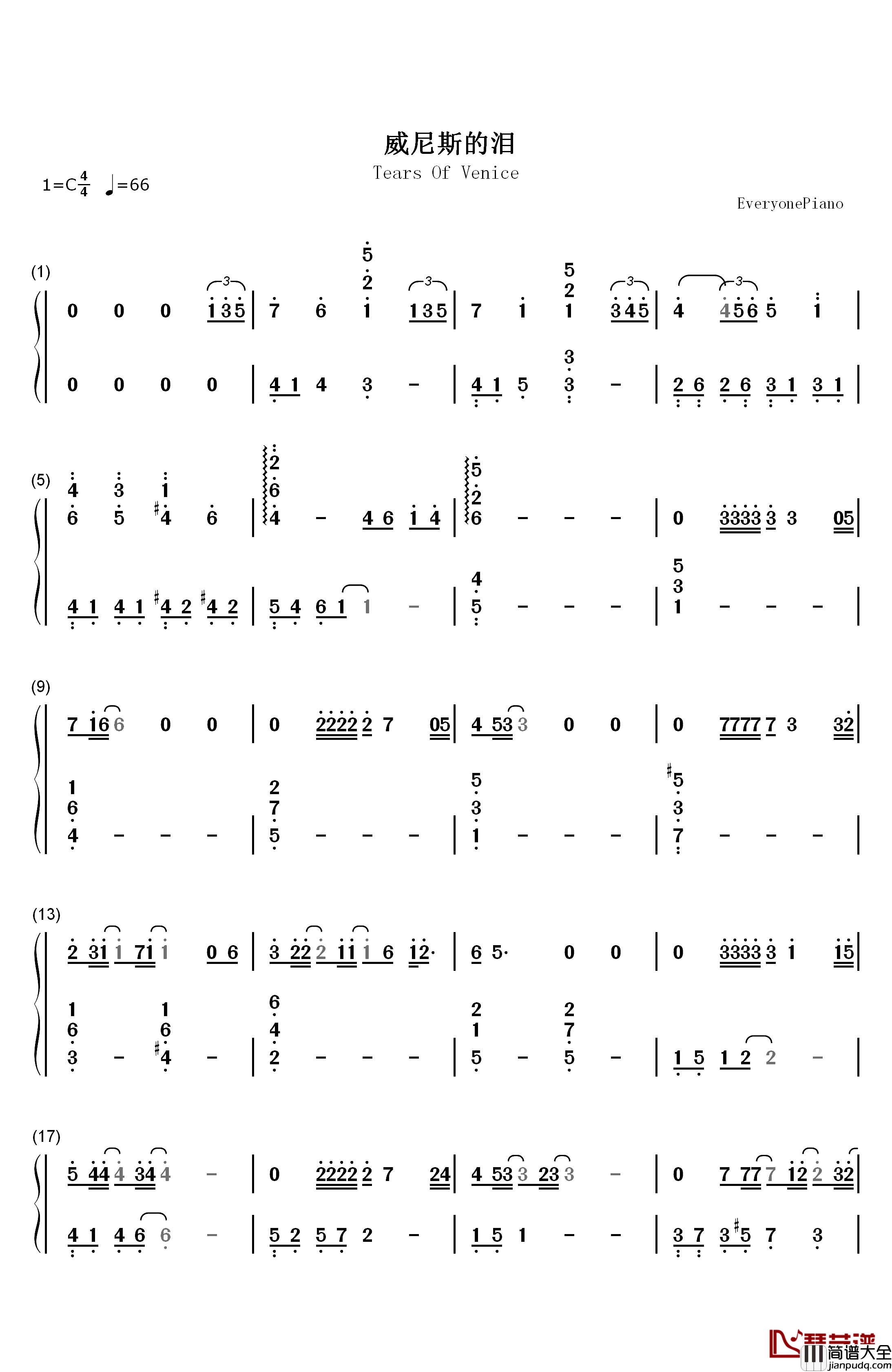 威尼斯的泪钢琴简谱_数字双手_永邦