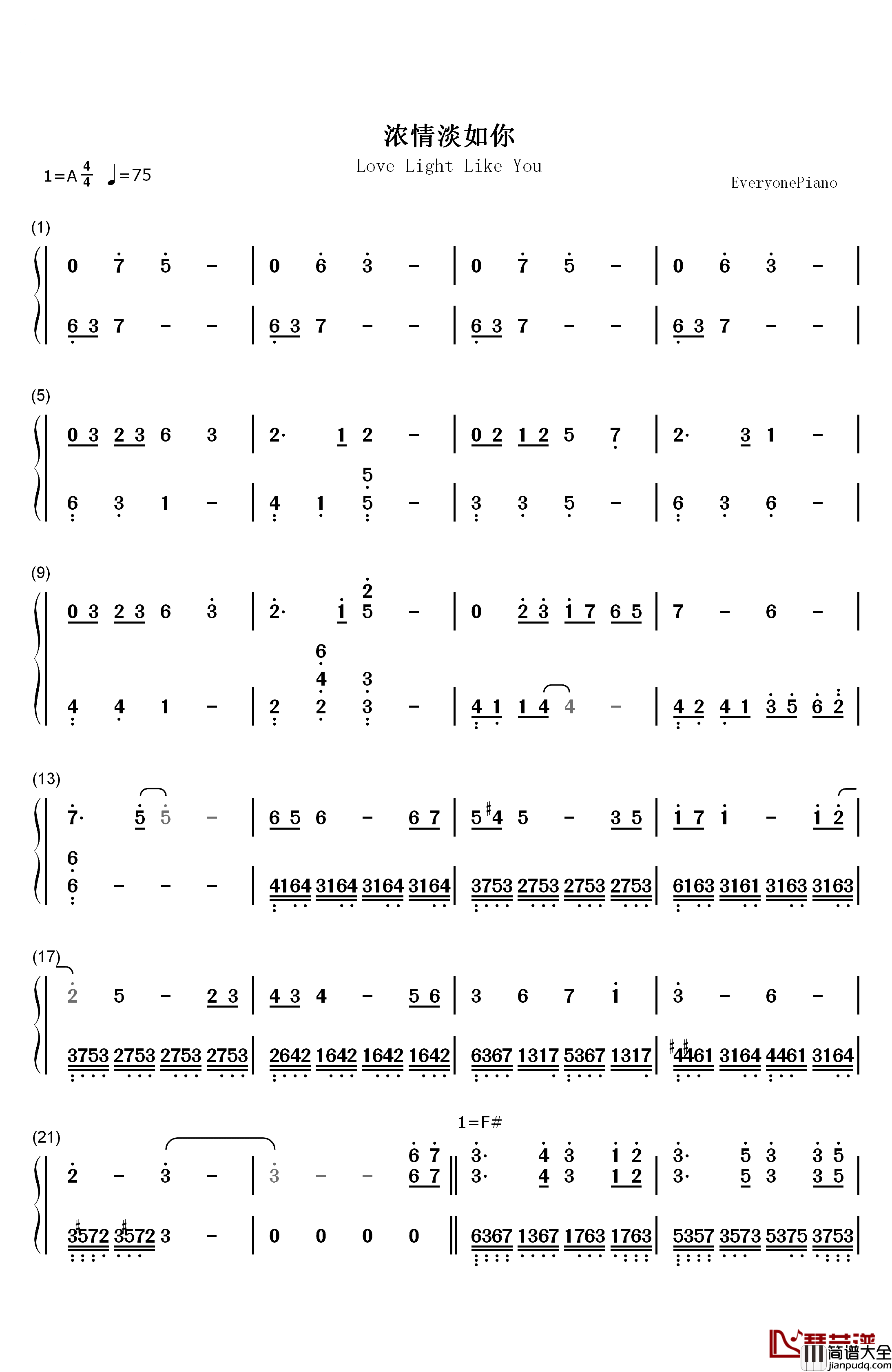 浓情淡如你钢琴简谱_数字双手_周深