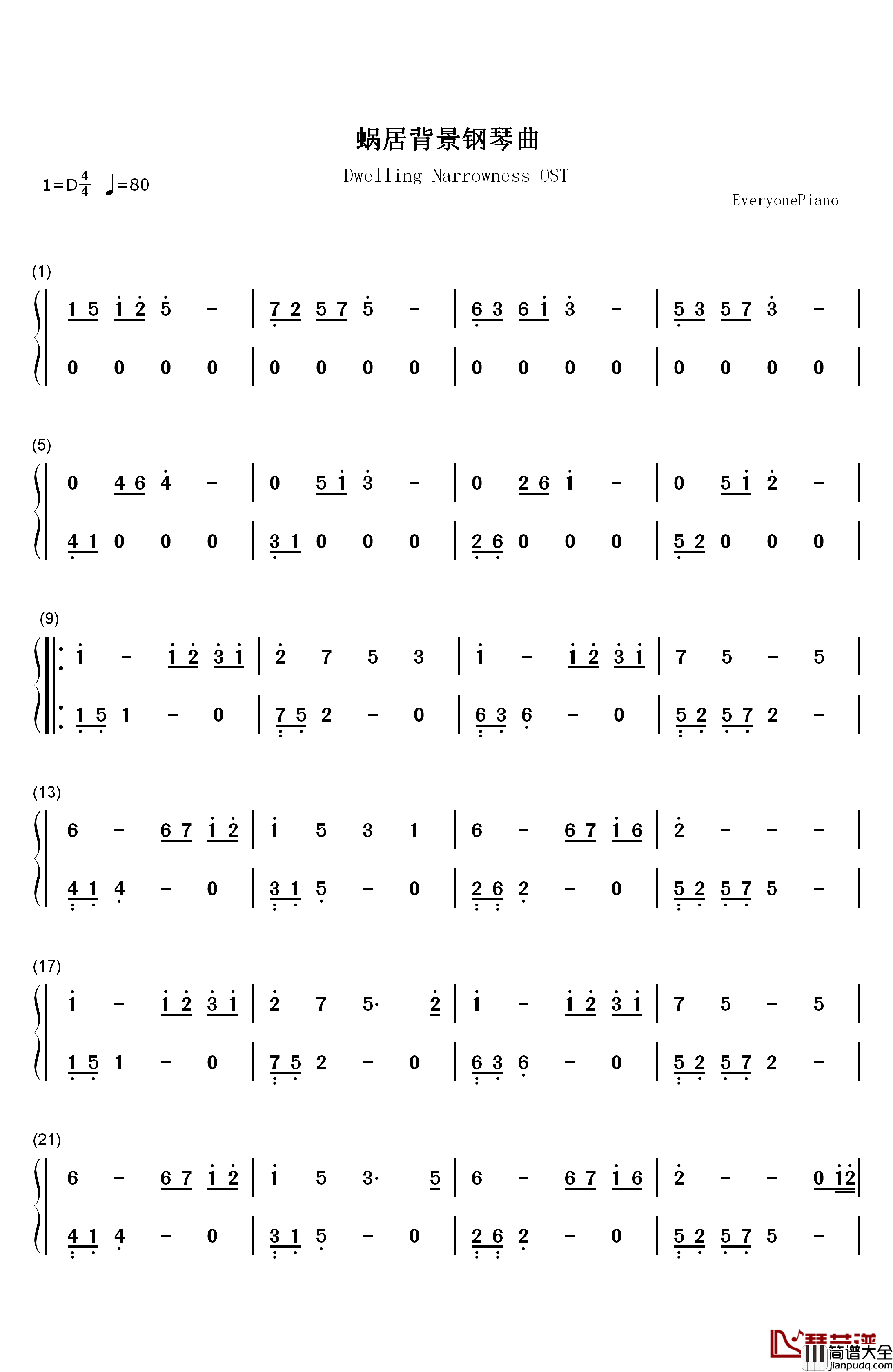 蜗居背景音乐钢琴简谱_数字双手_蜗居