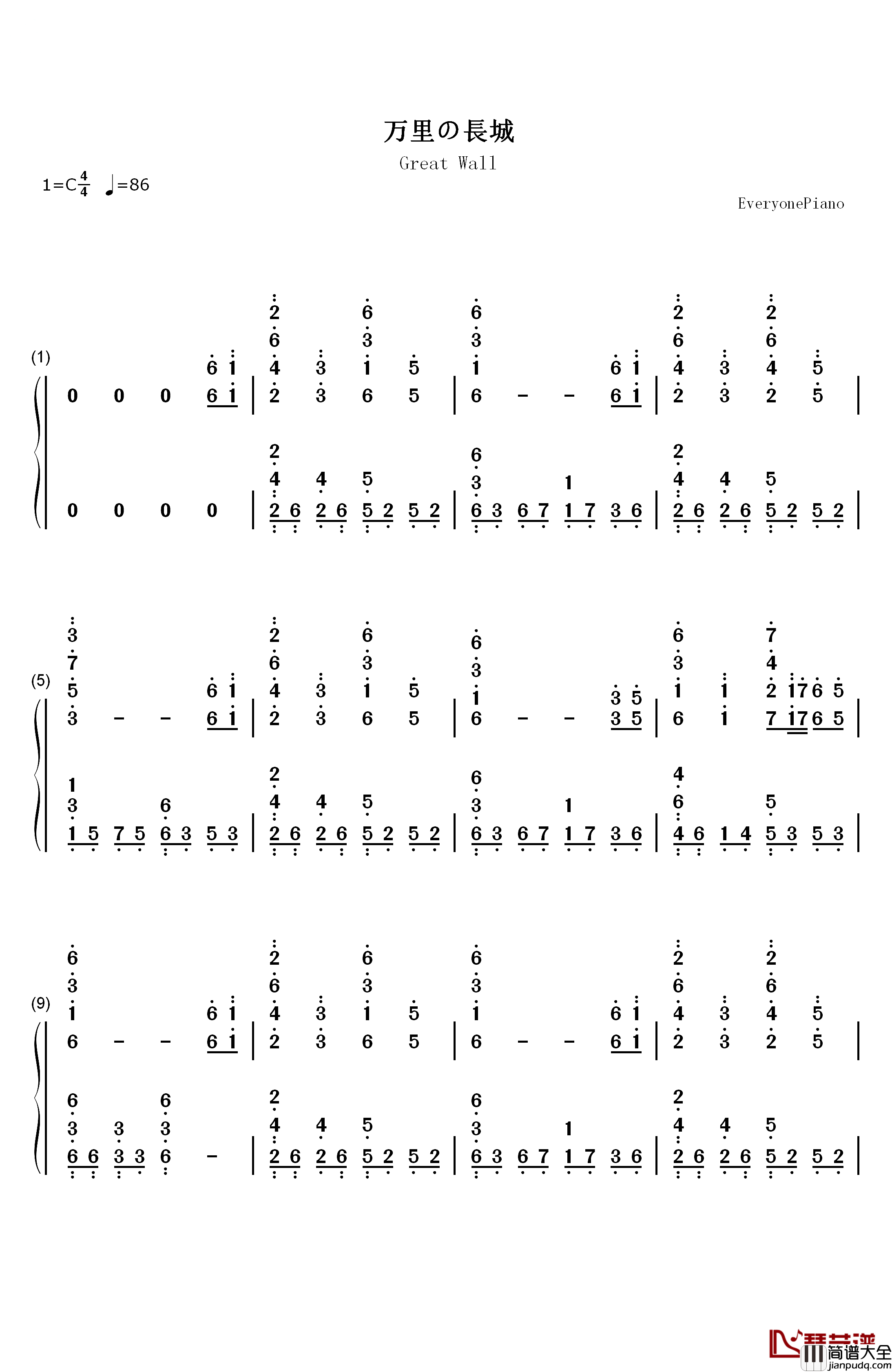 万里の长城钢琴简谱_数字双手_太田美知彦