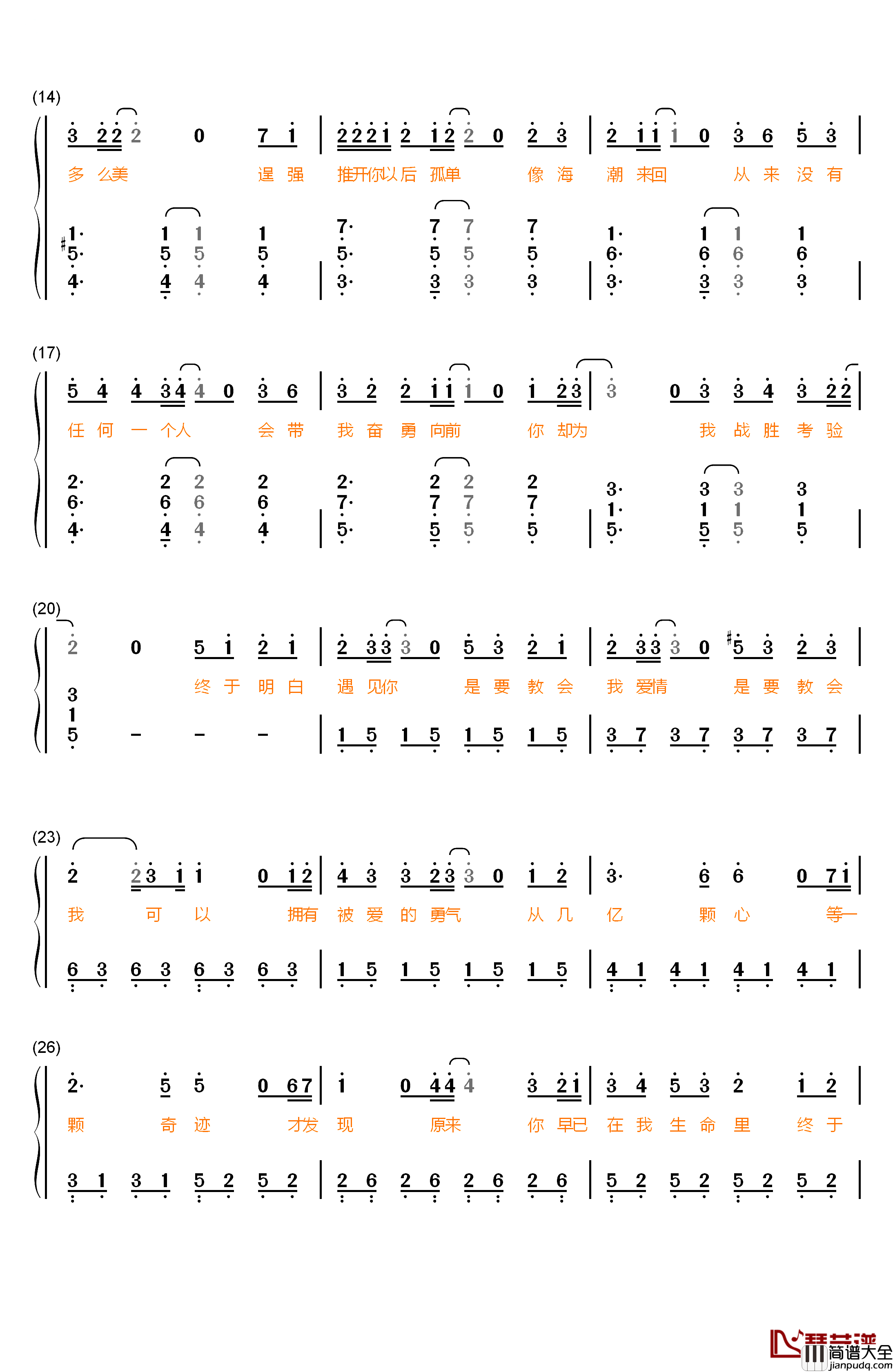终于爱情钢琴简谱_数字双手_Ella