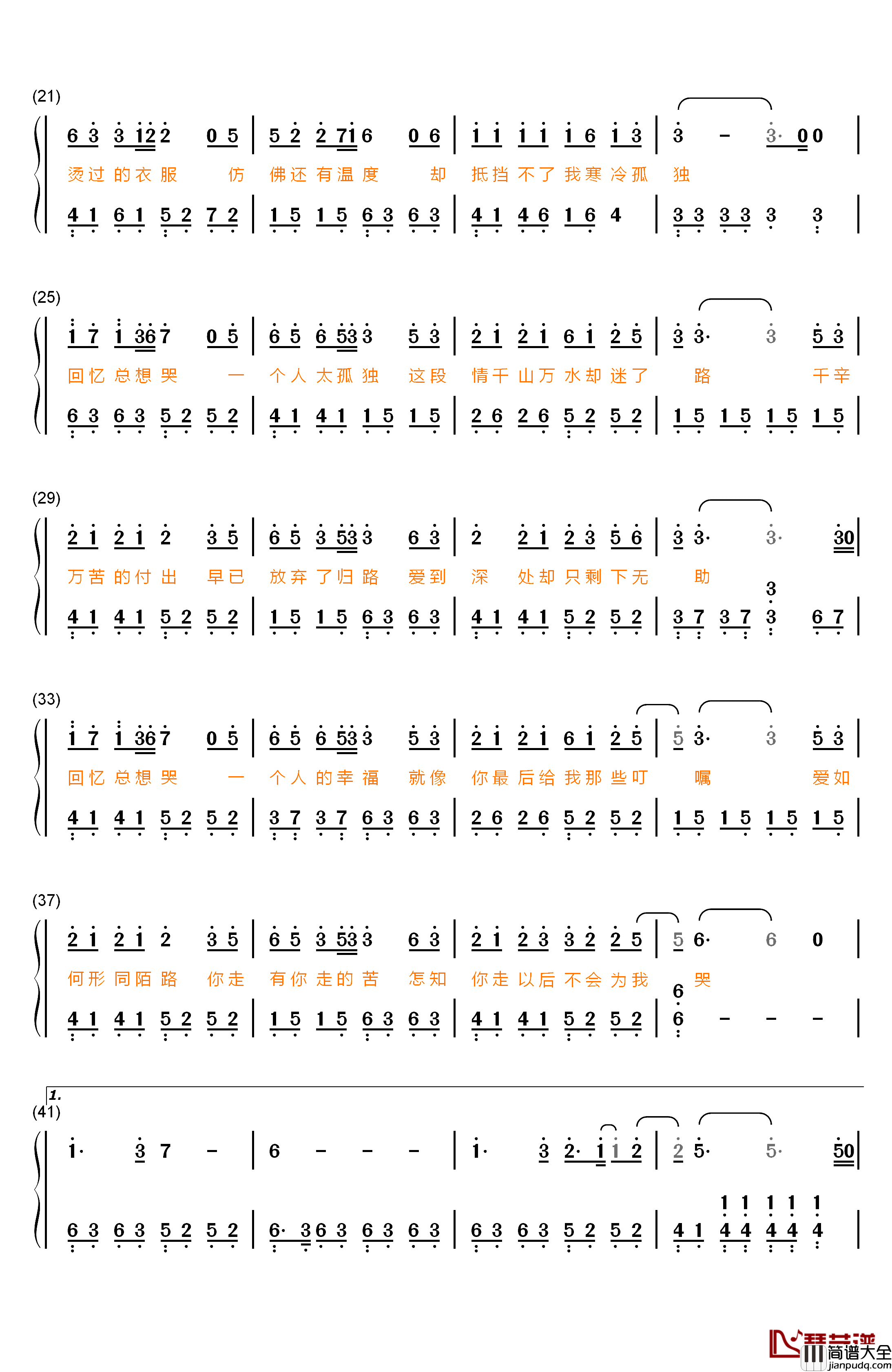 回忆总想哭钢琴简谱_数字双手_南宫嘉骏_姜玉阳