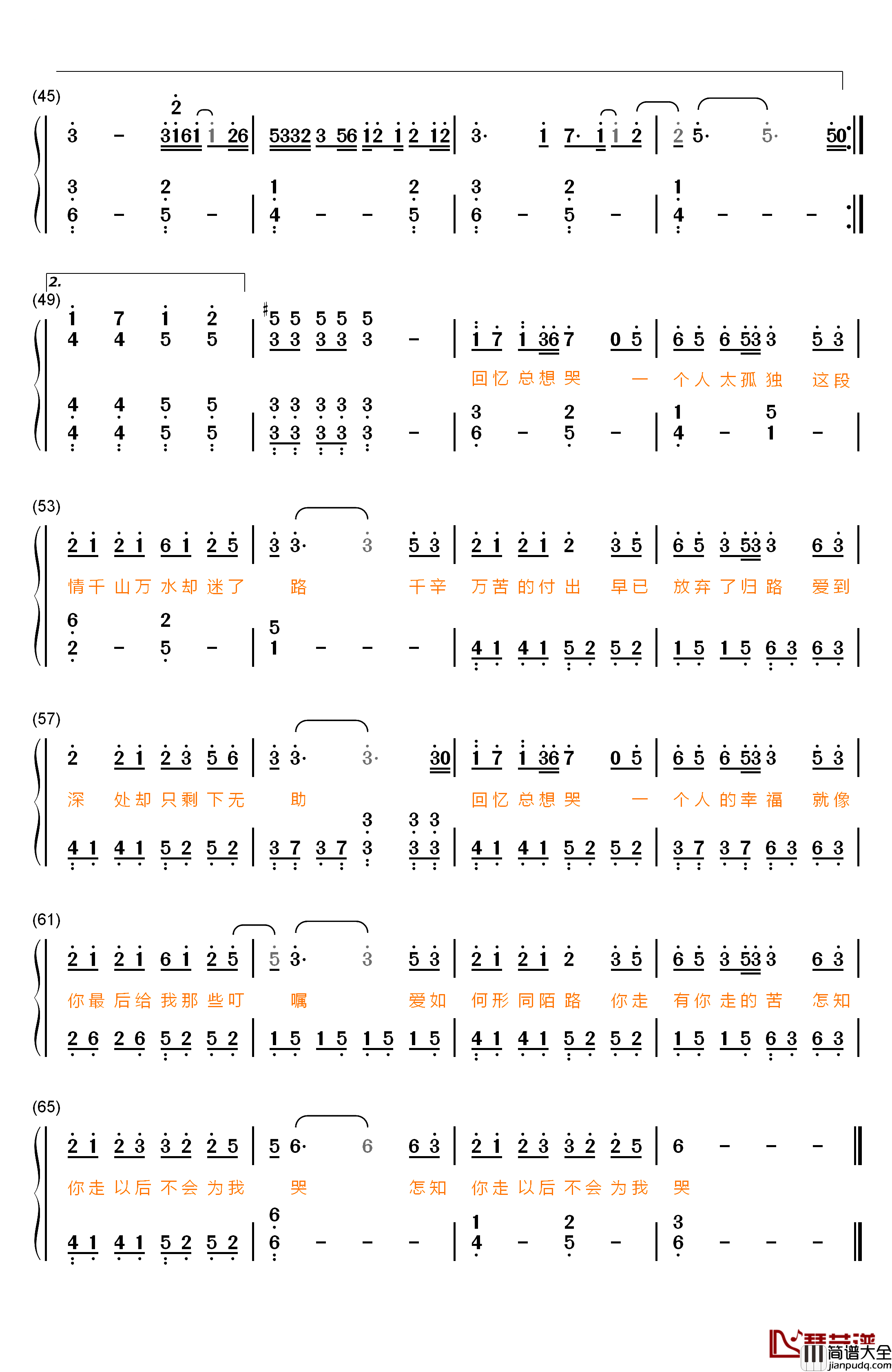 回忆总想哭钢琴简谱_数字双手_南宫嘉骏_姜玉阳