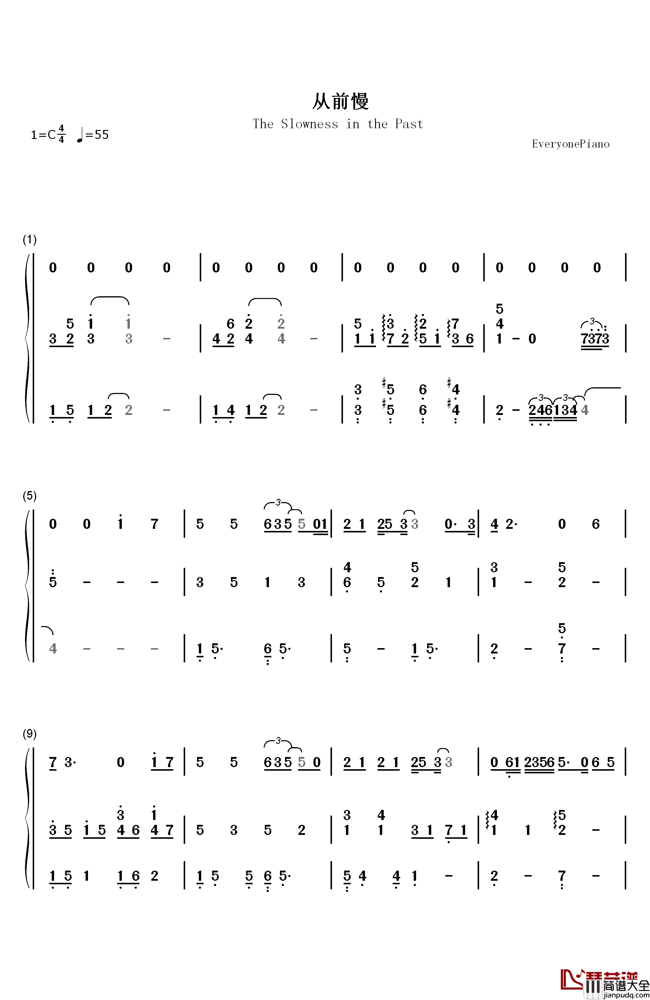 从前慢钢琴简谱_数字双手_段奥娟