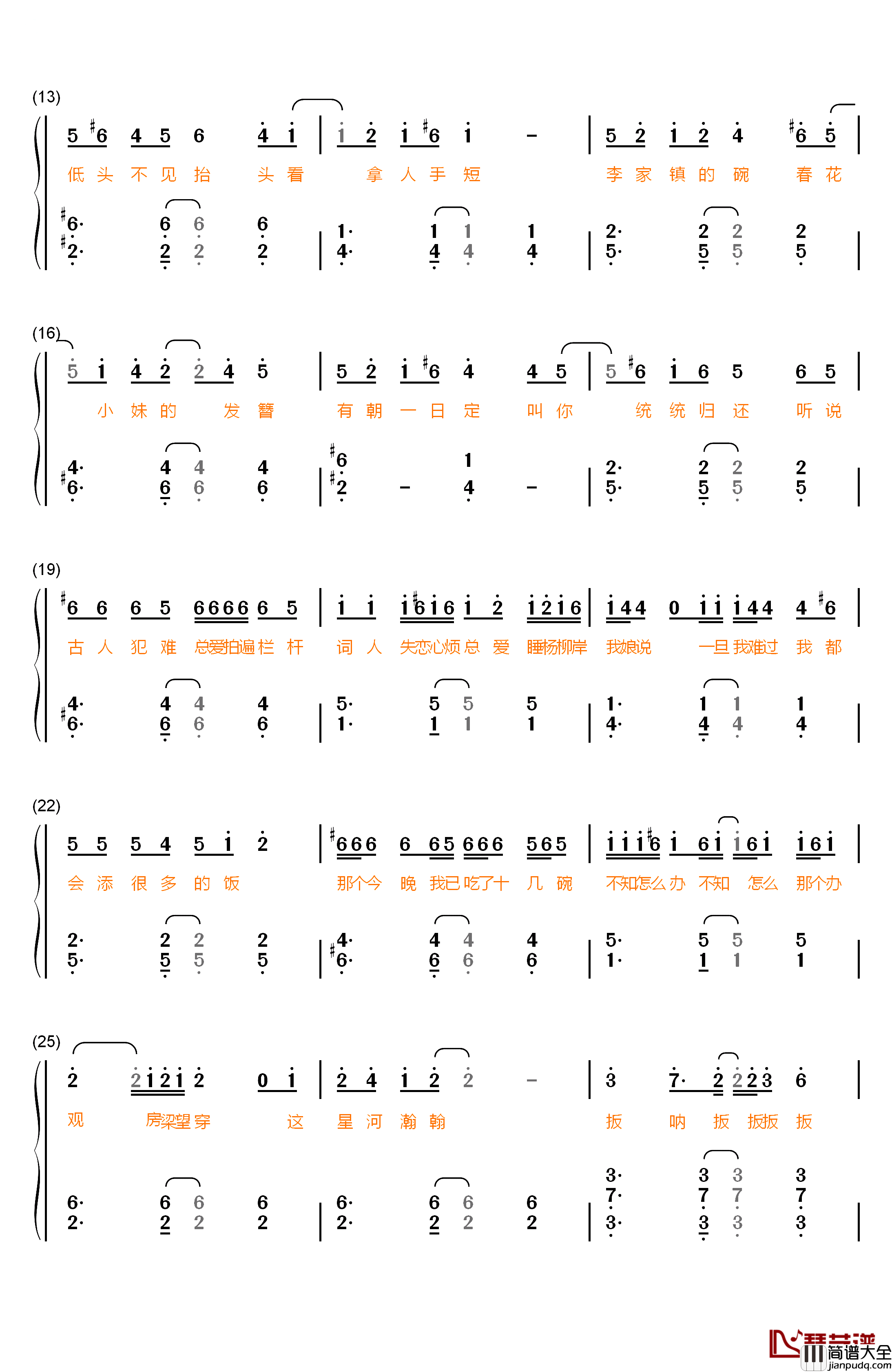 小棋童钢琴简谱_数字双手_双笙