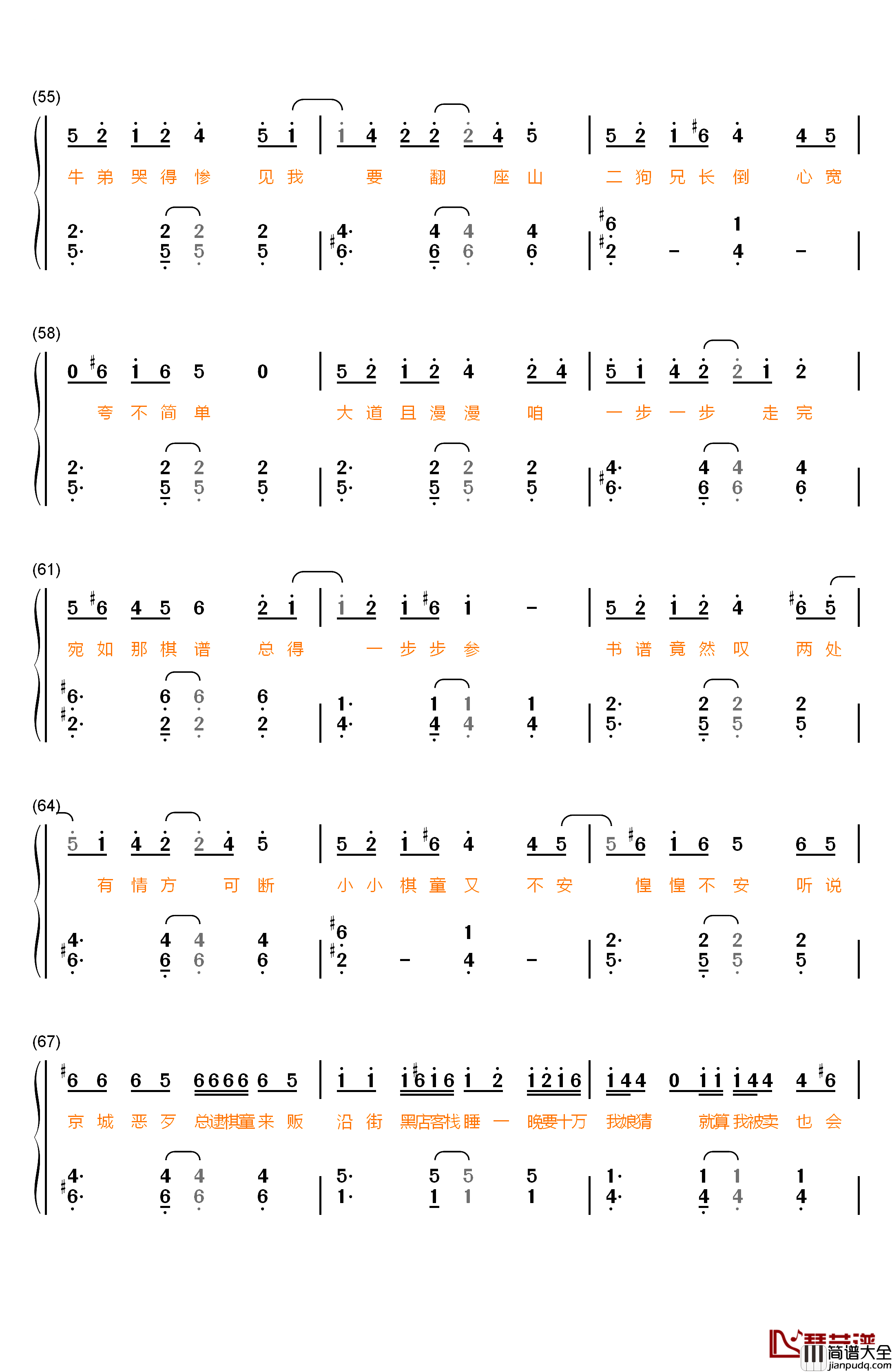小棋童钢琴简谱_数字双手_双笙