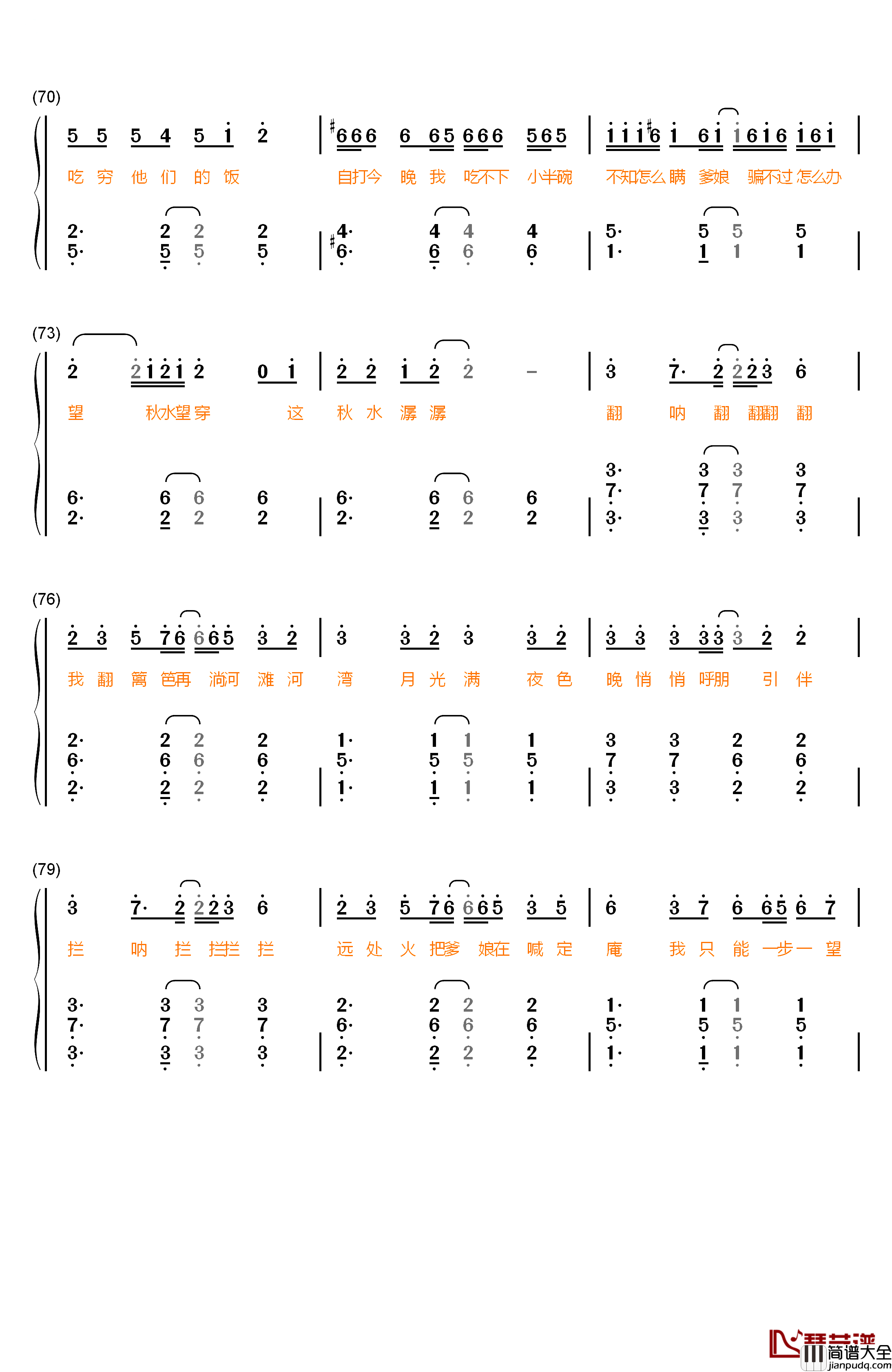 小棋童钢琴简谱_数字双手_双笙