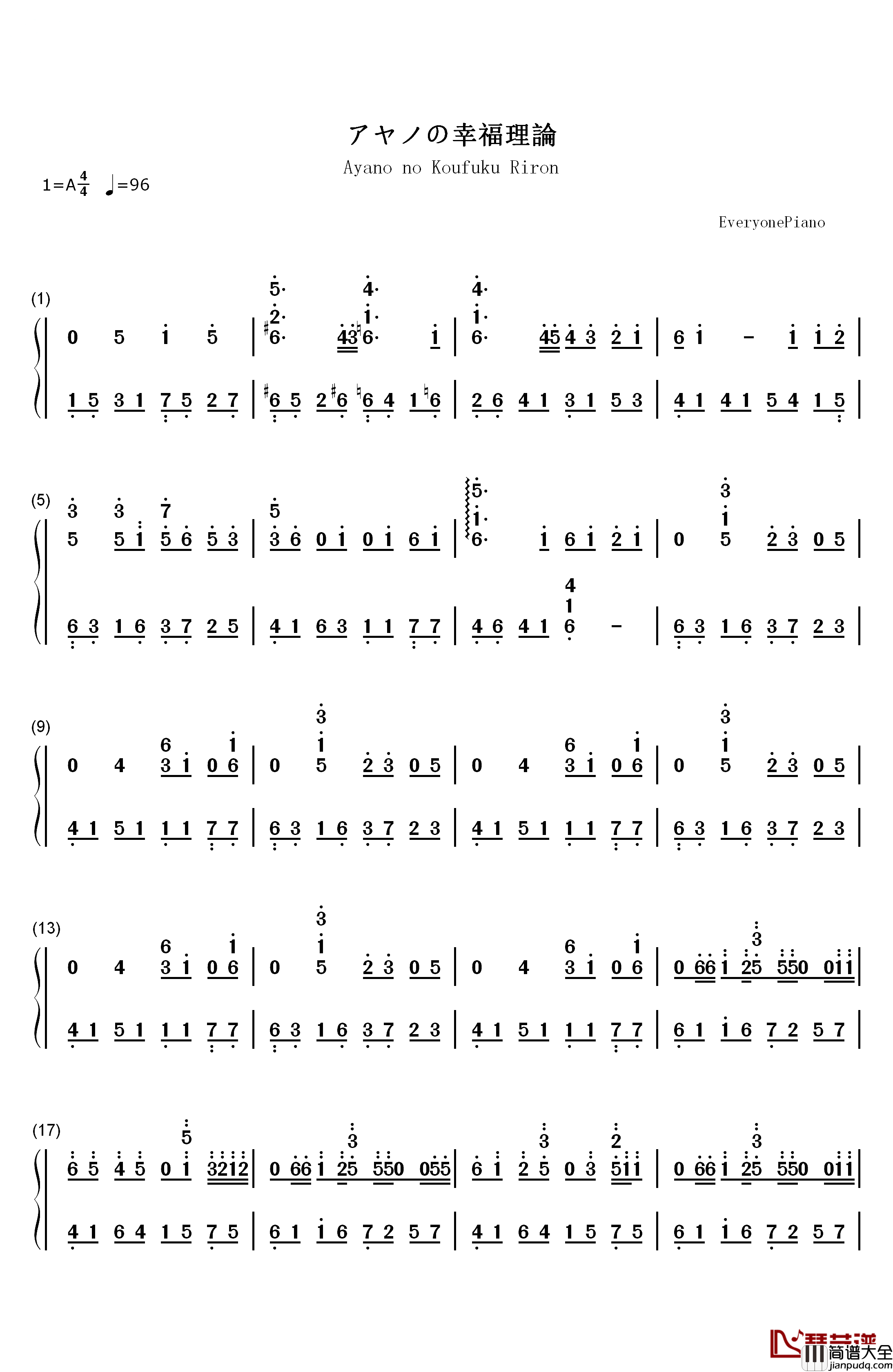 アヤノの幸福理論钢琴简谱_数字双手_Jin