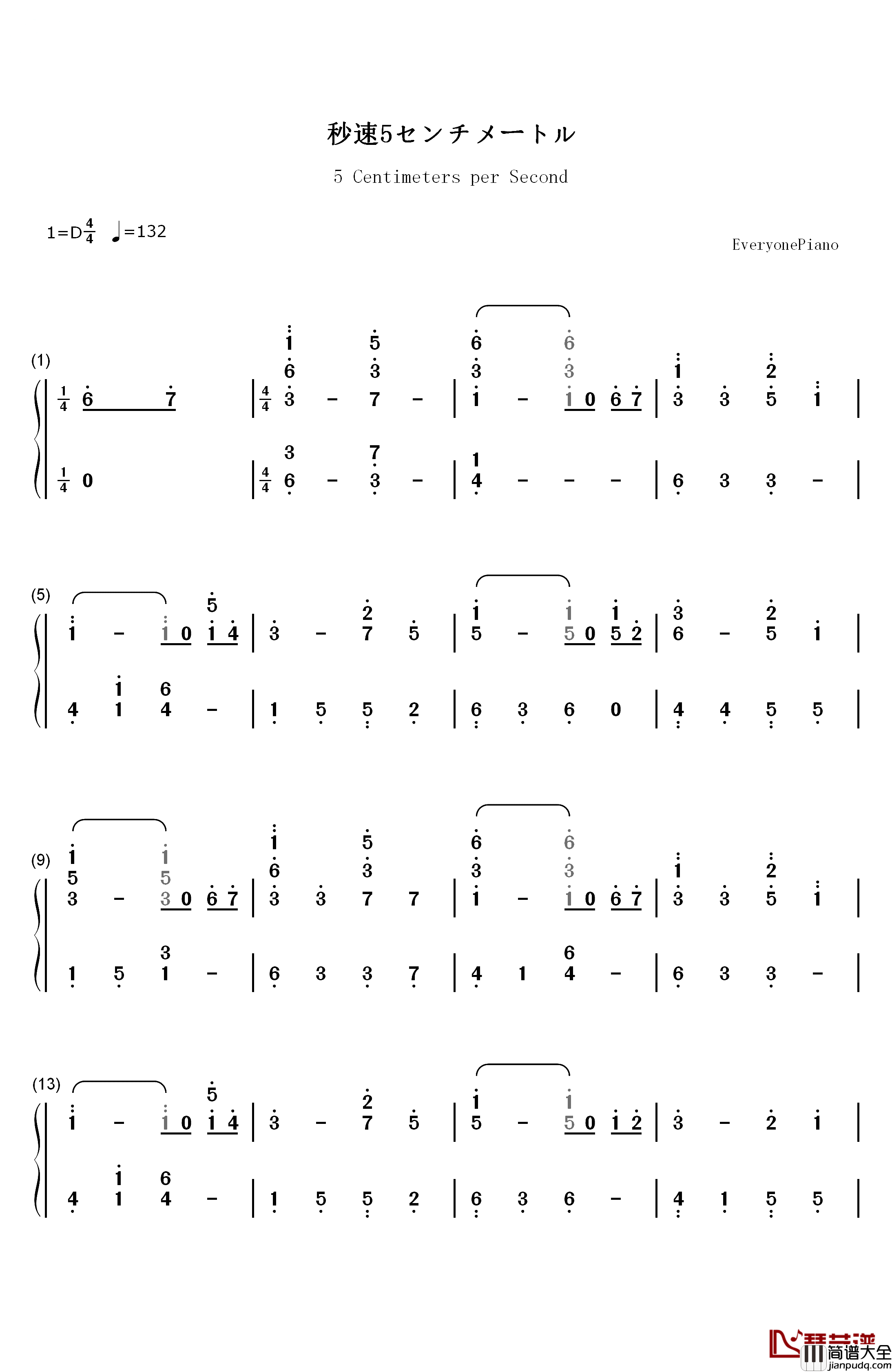 秒速5センチメートル钢琴简谱_数字双手_天门