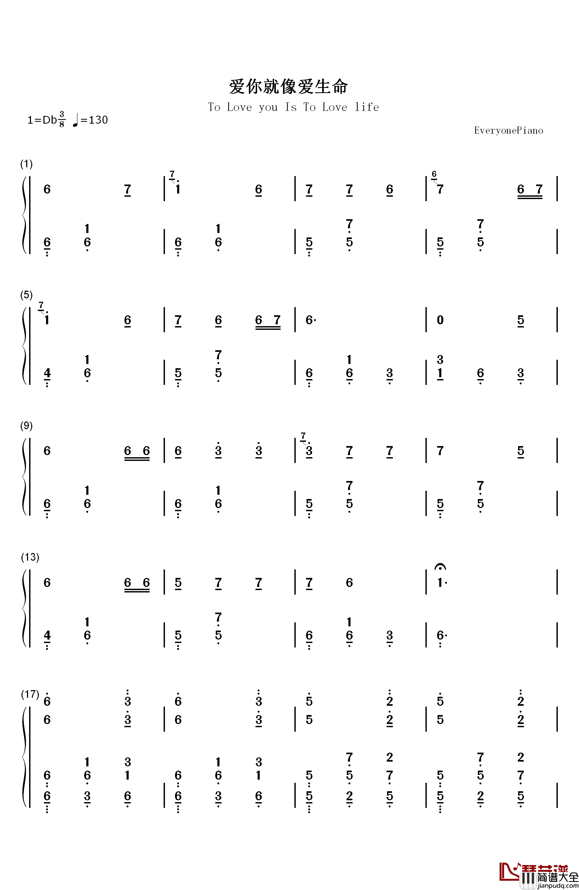 爱你就像爱生命钢琴简谱_数字双手_房东的猫