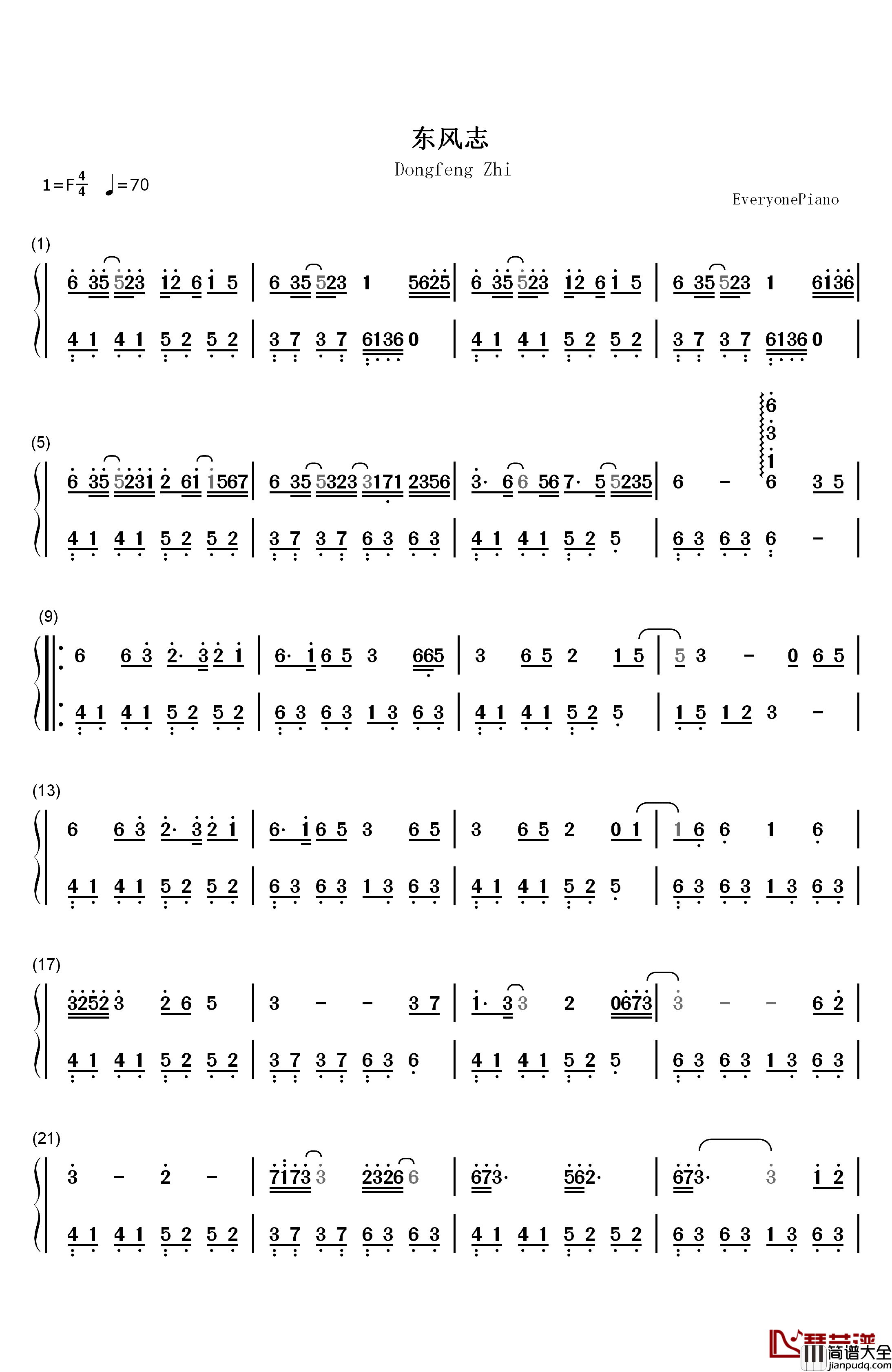 东风志钢琴简谱_数字双手_Aki阿杰