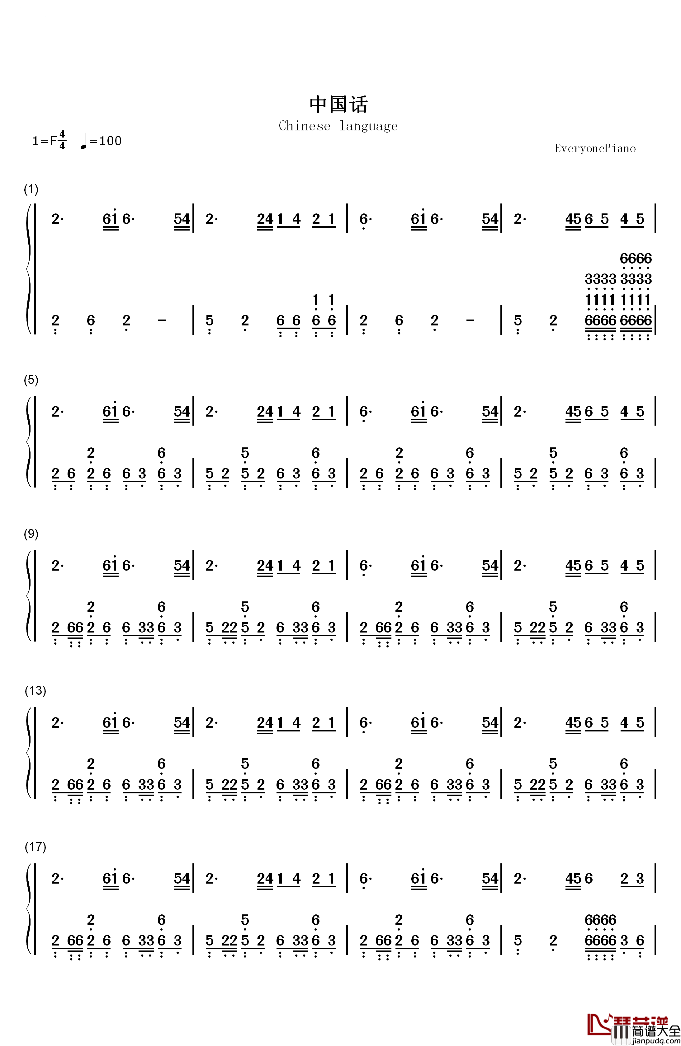 中国话钢琴简谱_数字双手_S.H.E