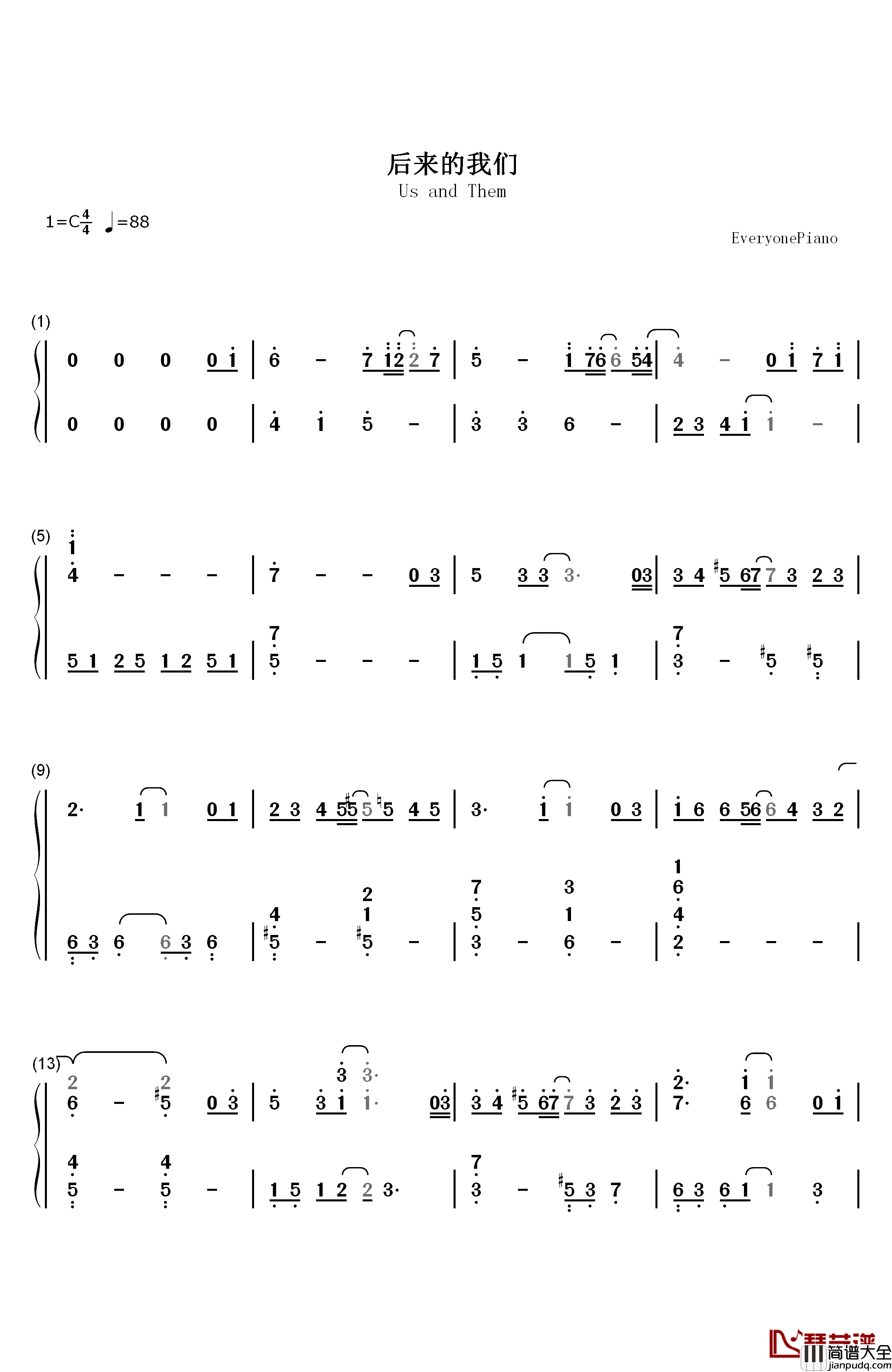 后来的我们钢琴简谱_数字双手_五月天