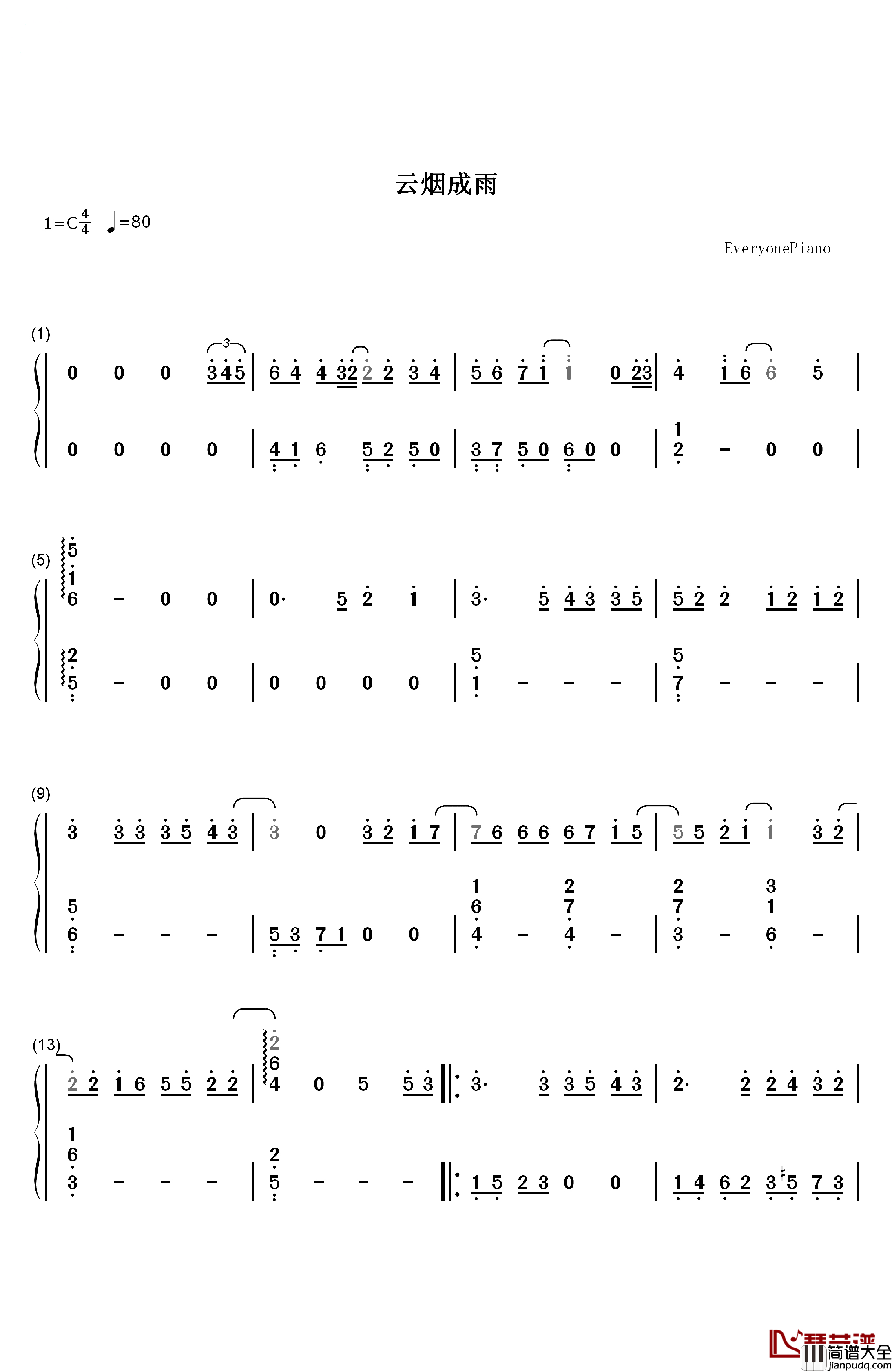云烟成雨钢琴简谱_数字双手_房东的猫