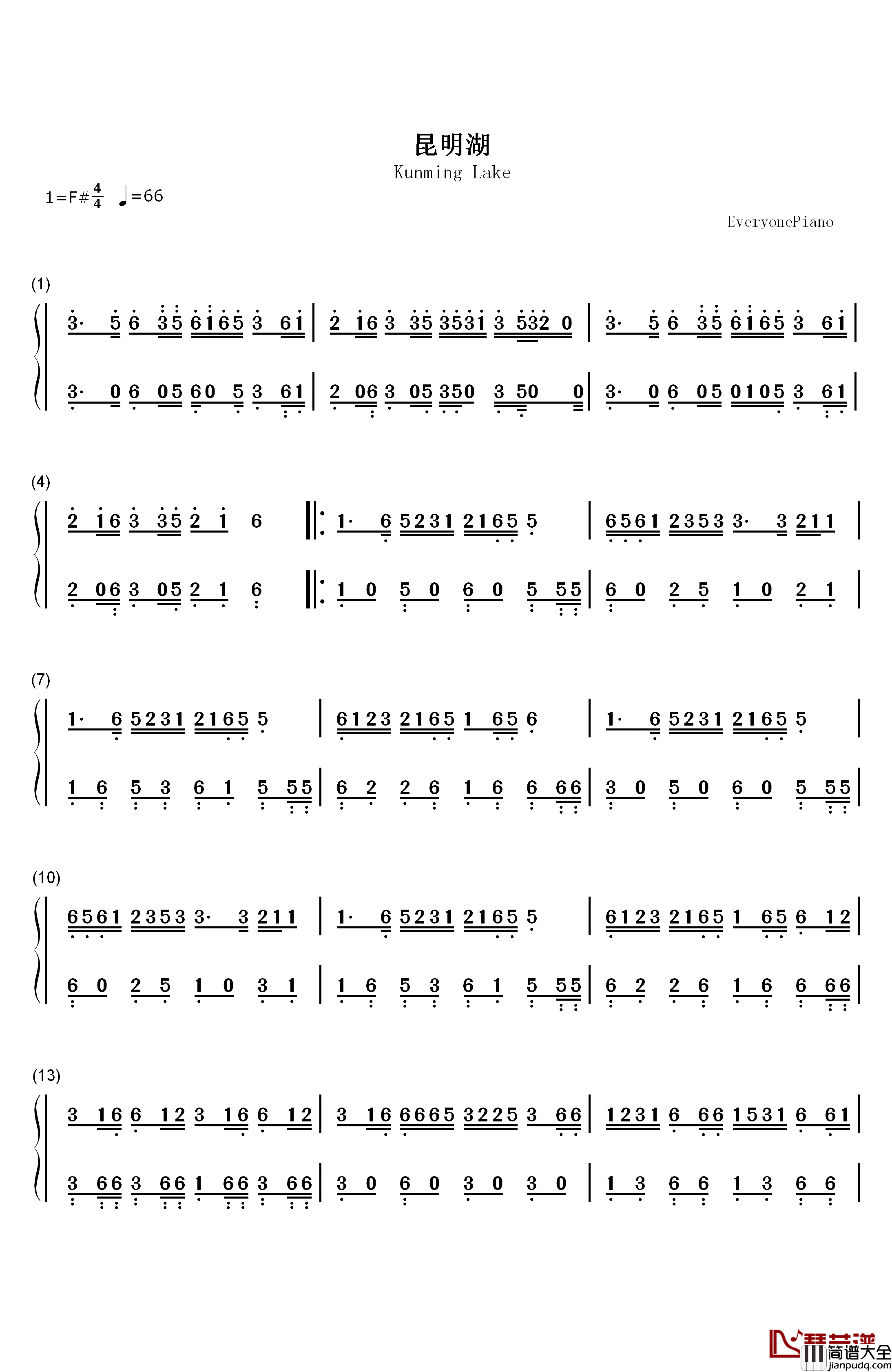 昆明湖钢琴简谱_数字双手_后弦