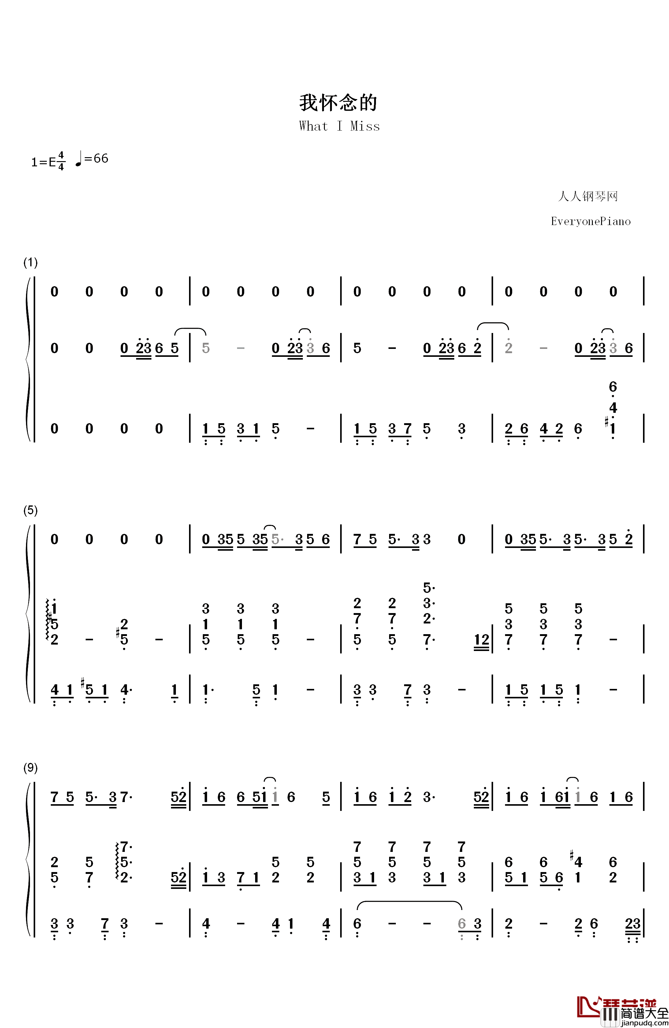 我怀念的钢琴简谱_数字双手_孙燕姿