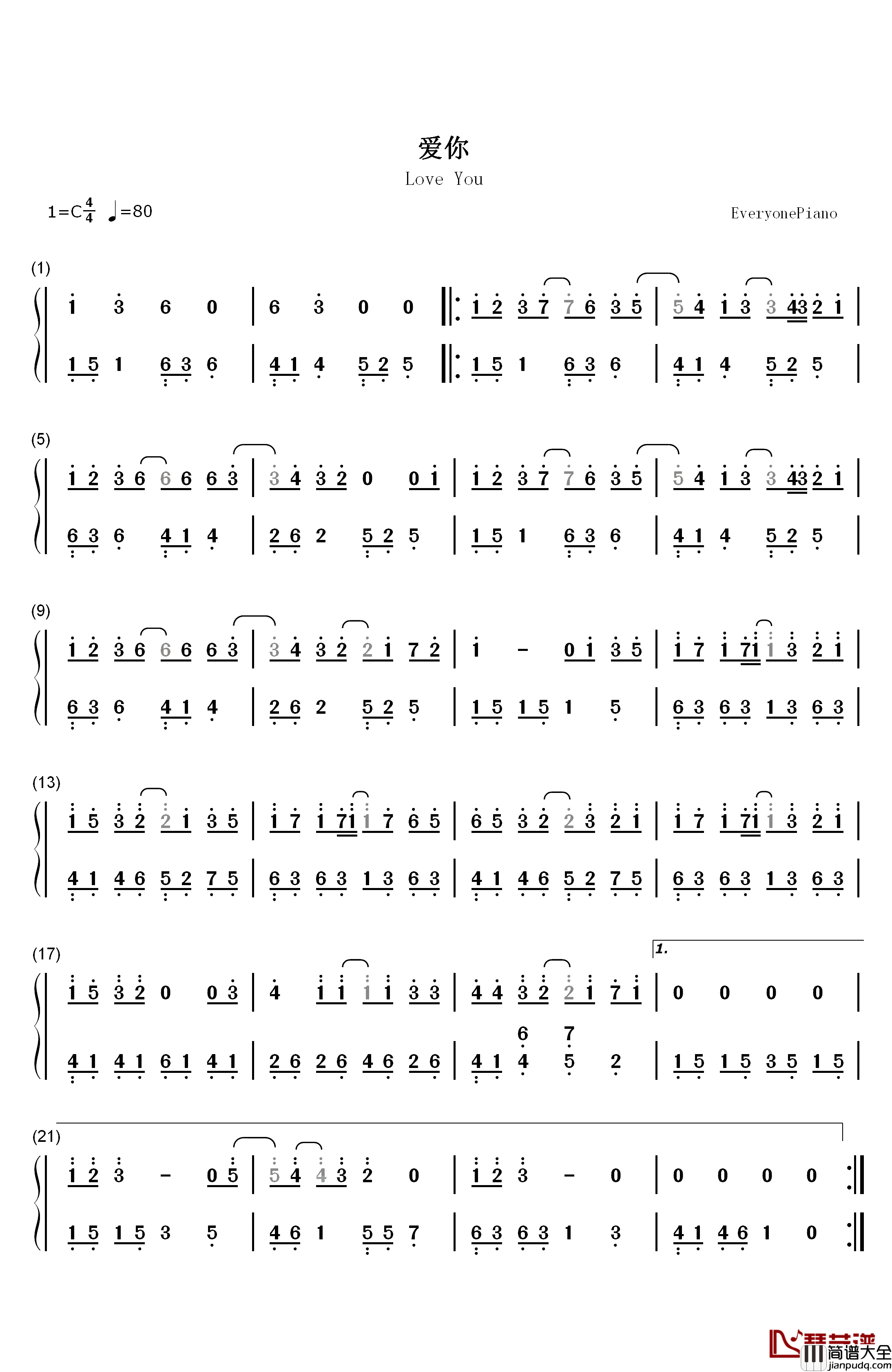 爱你钢琴简谱_数字双手_陈芳语