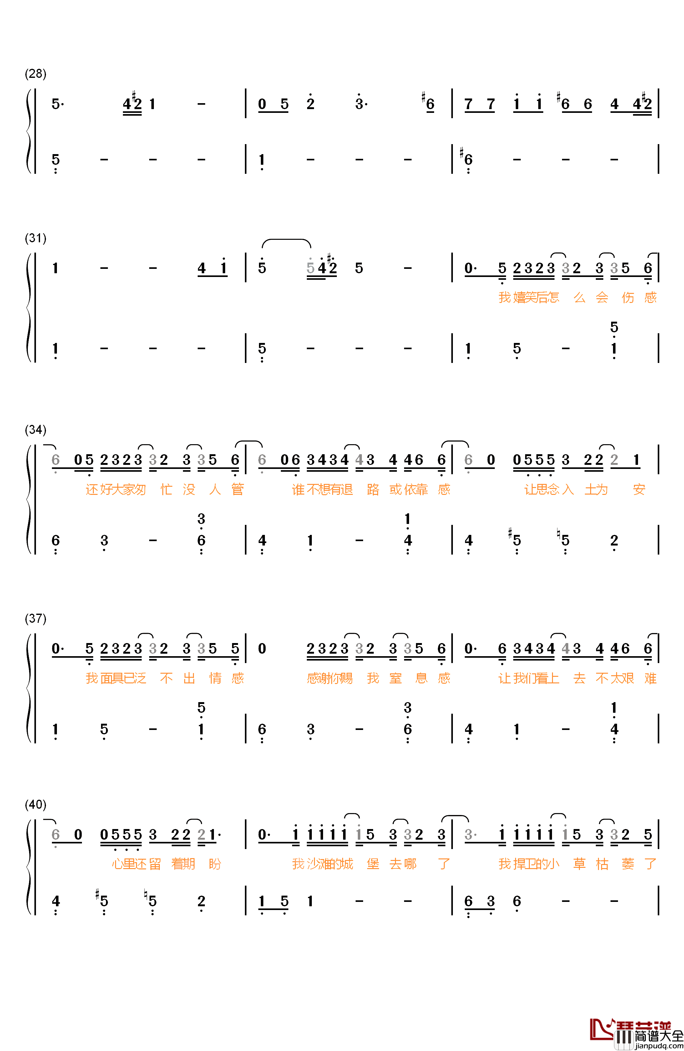 醒来钢琴简谱_数字双手_薛之谦_岳云鹏