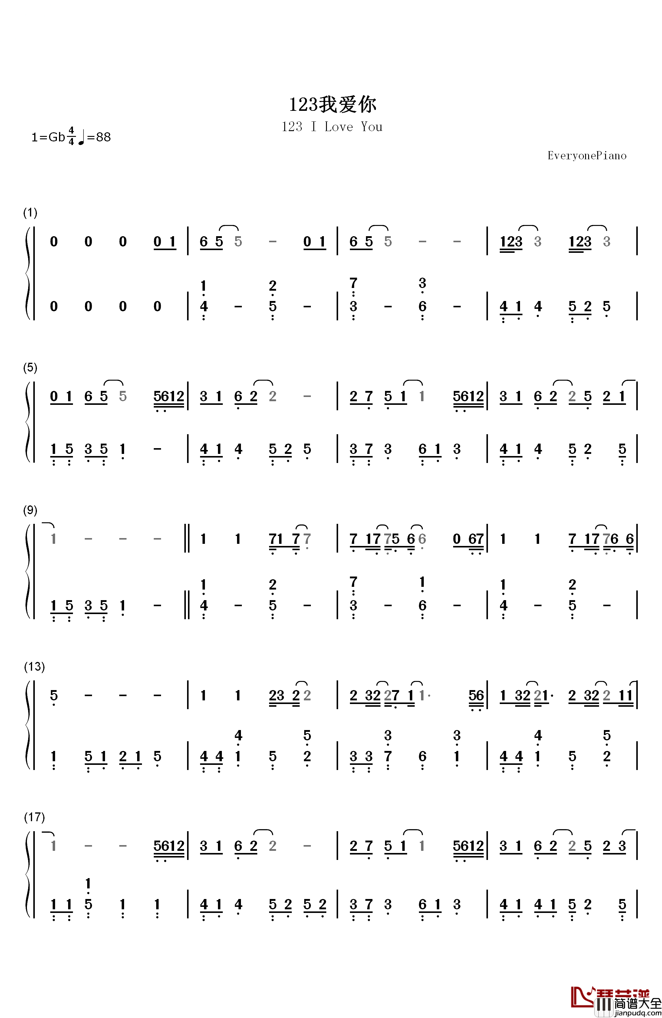 123我爱你钢琴简谱_数字双手_新乐尘符