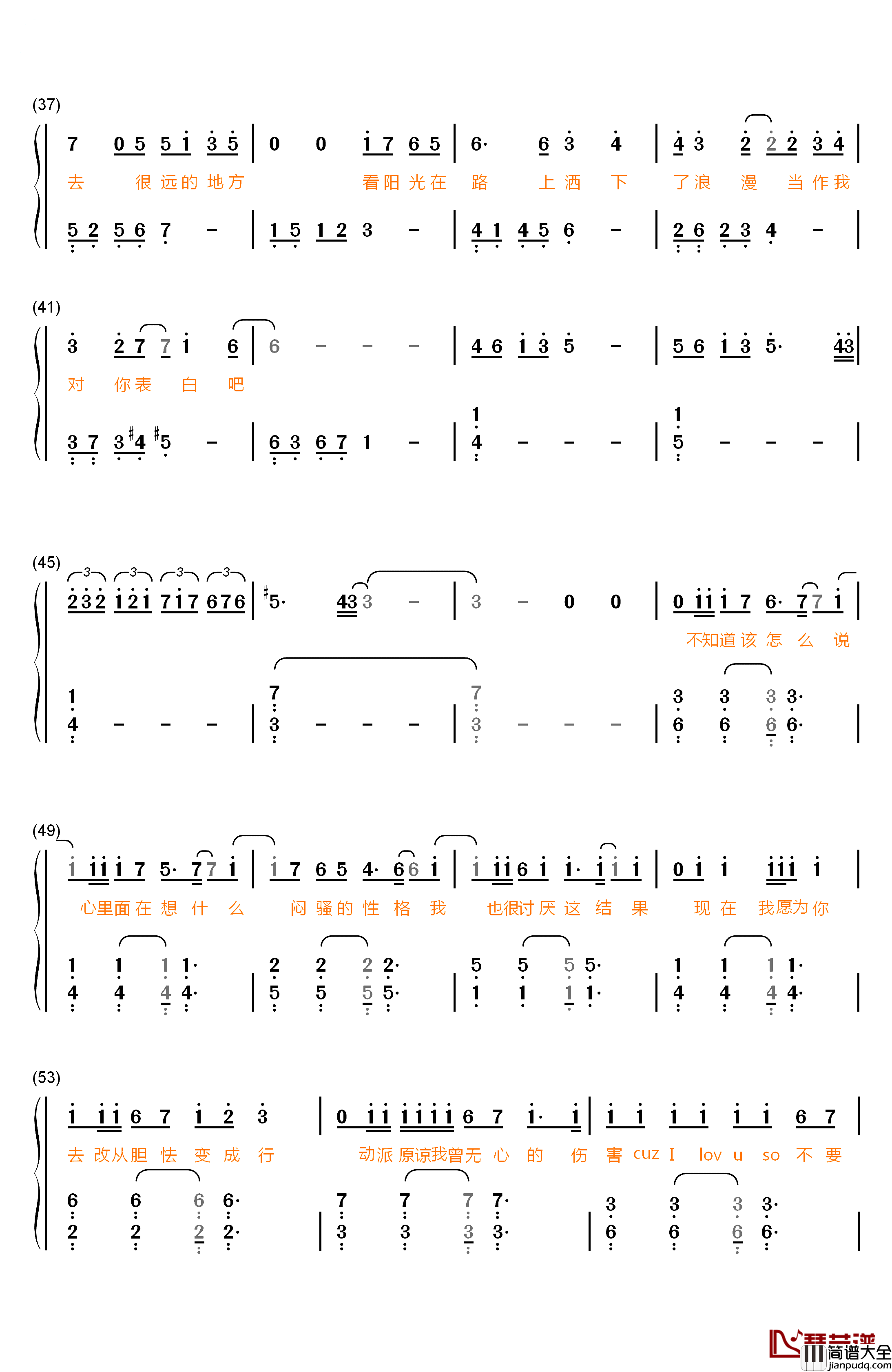不仅仅是喜欢钢琴简谱_数字双手_萧全_孙语赛