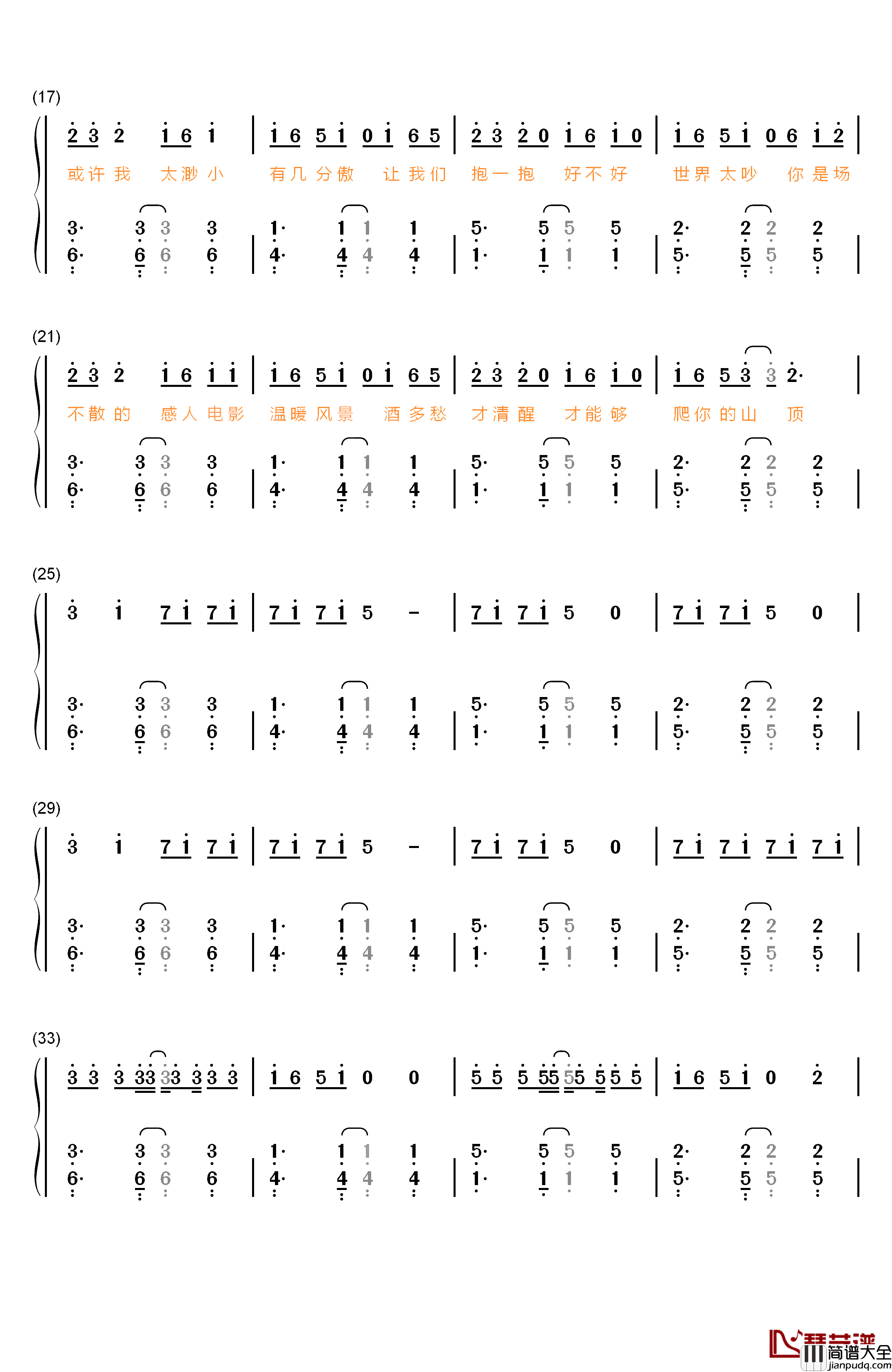 9277钢琴简谱_数字双手_深七