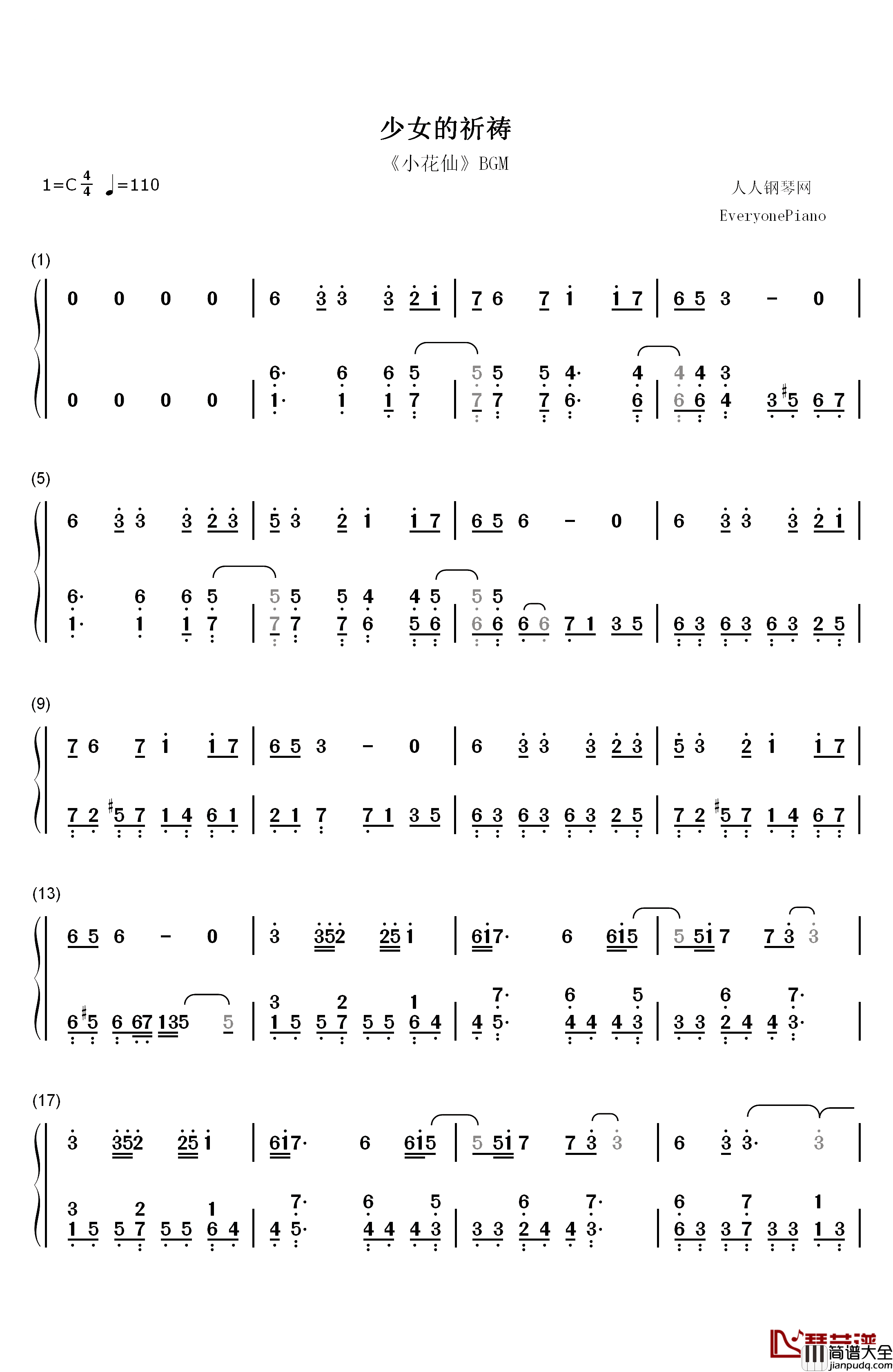 少女的祈祷钢琴简谱_数字双手_小花仙