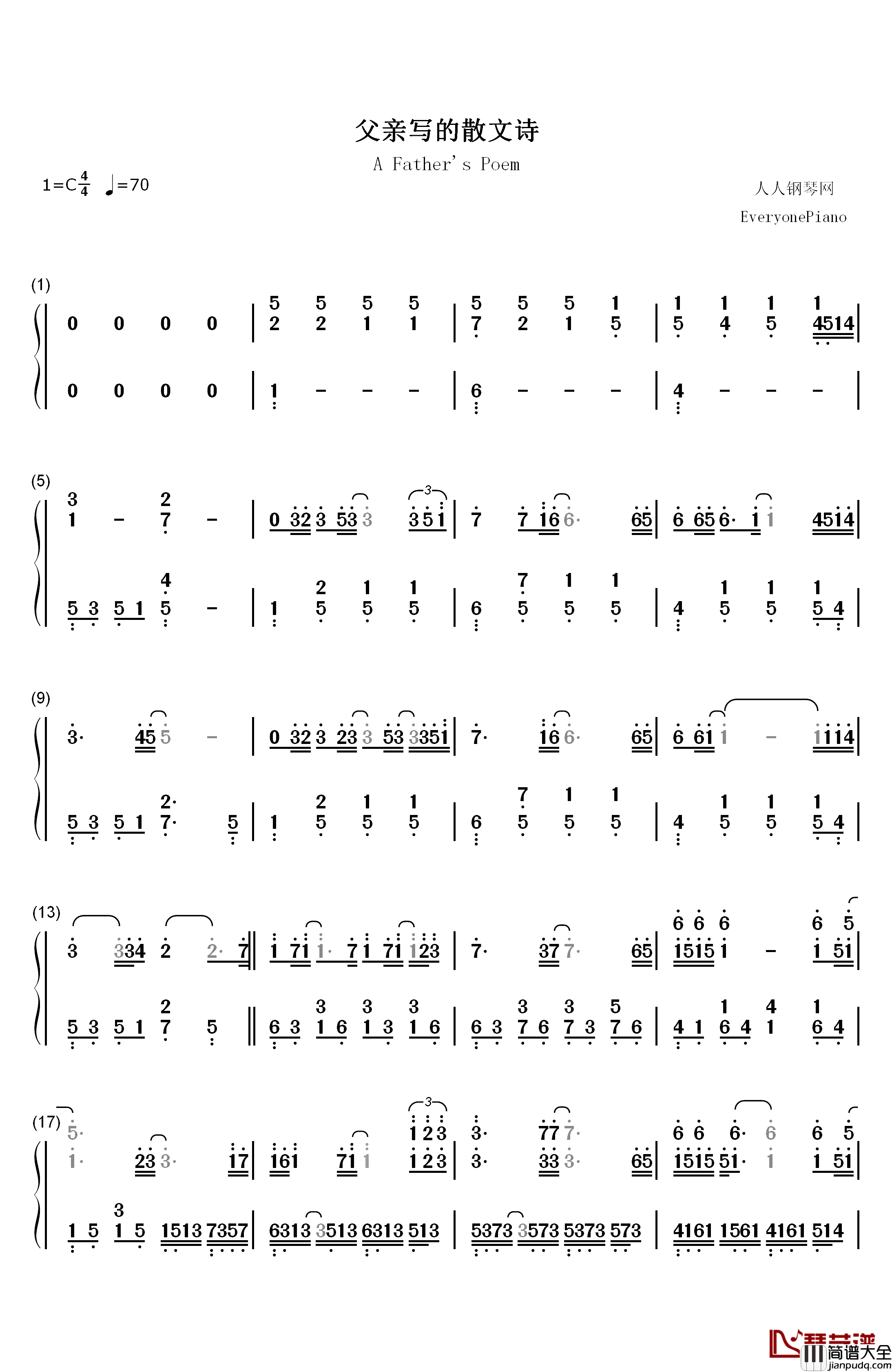 父亲写的散文诗钢琴简谱_数字双手_李健_许飞