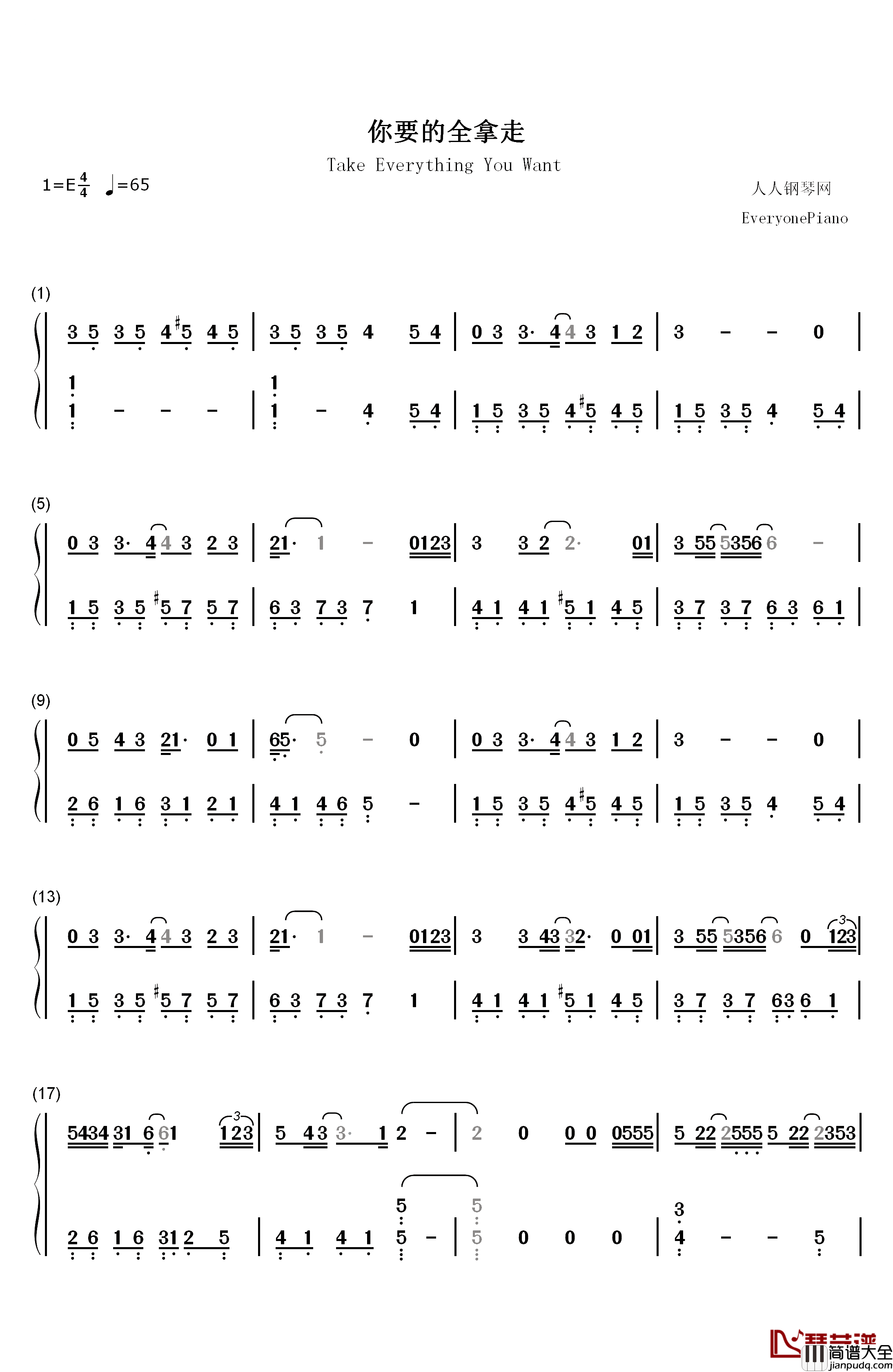 你要的全拿走钢琴简谱_数字双手_胡彦斌