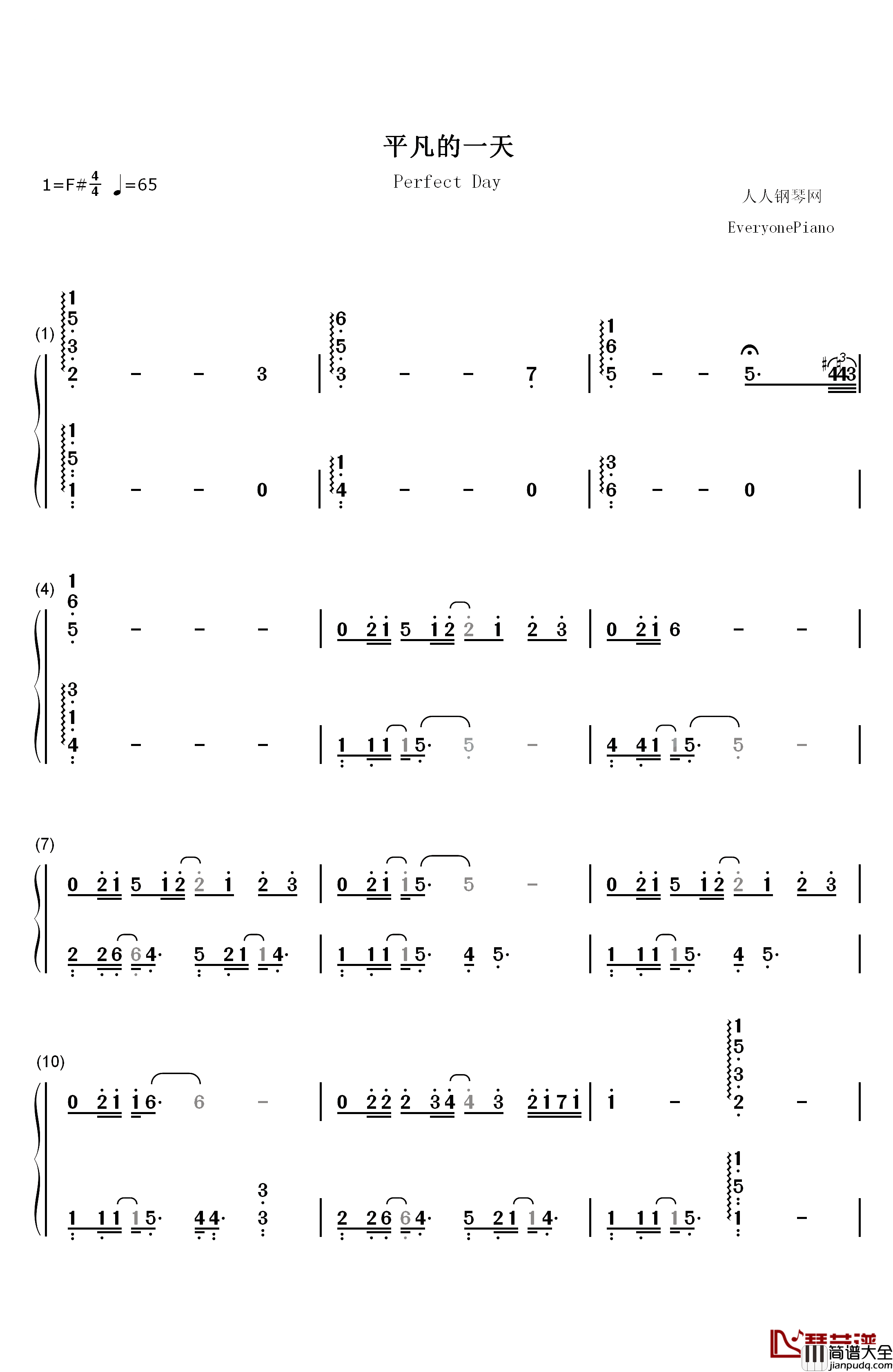 平凡的一天钢琴简谱_数字双手_毛不易
