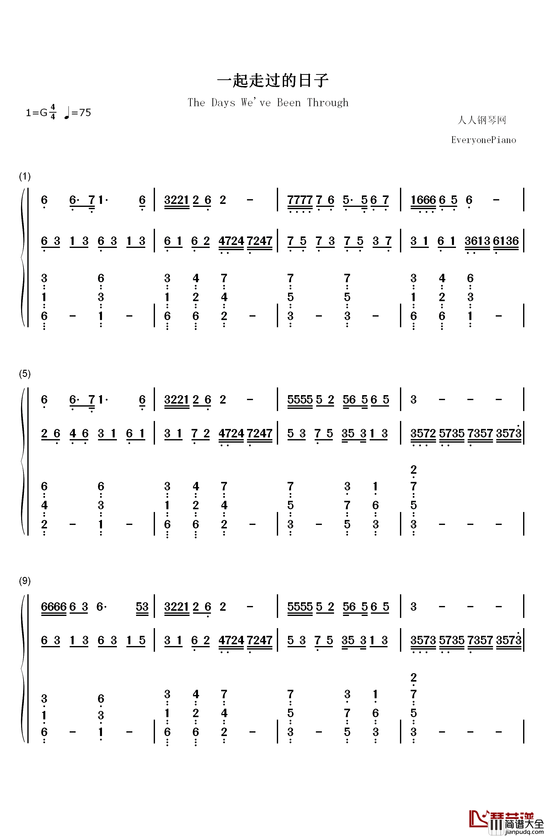 一起走过的日子钢琴简谱_数字双手_刘德华