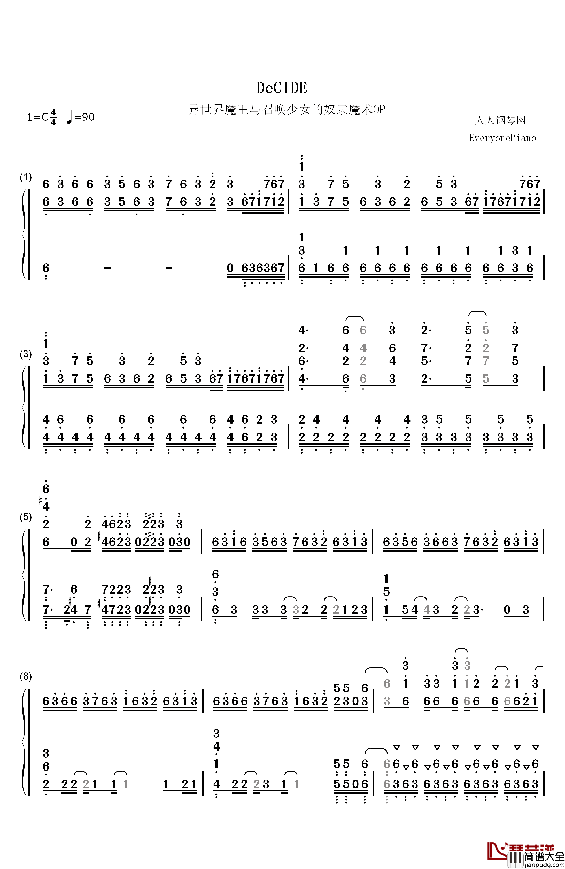DeCIDE钢琴简谱_数字双手_SUMMONERS_2+