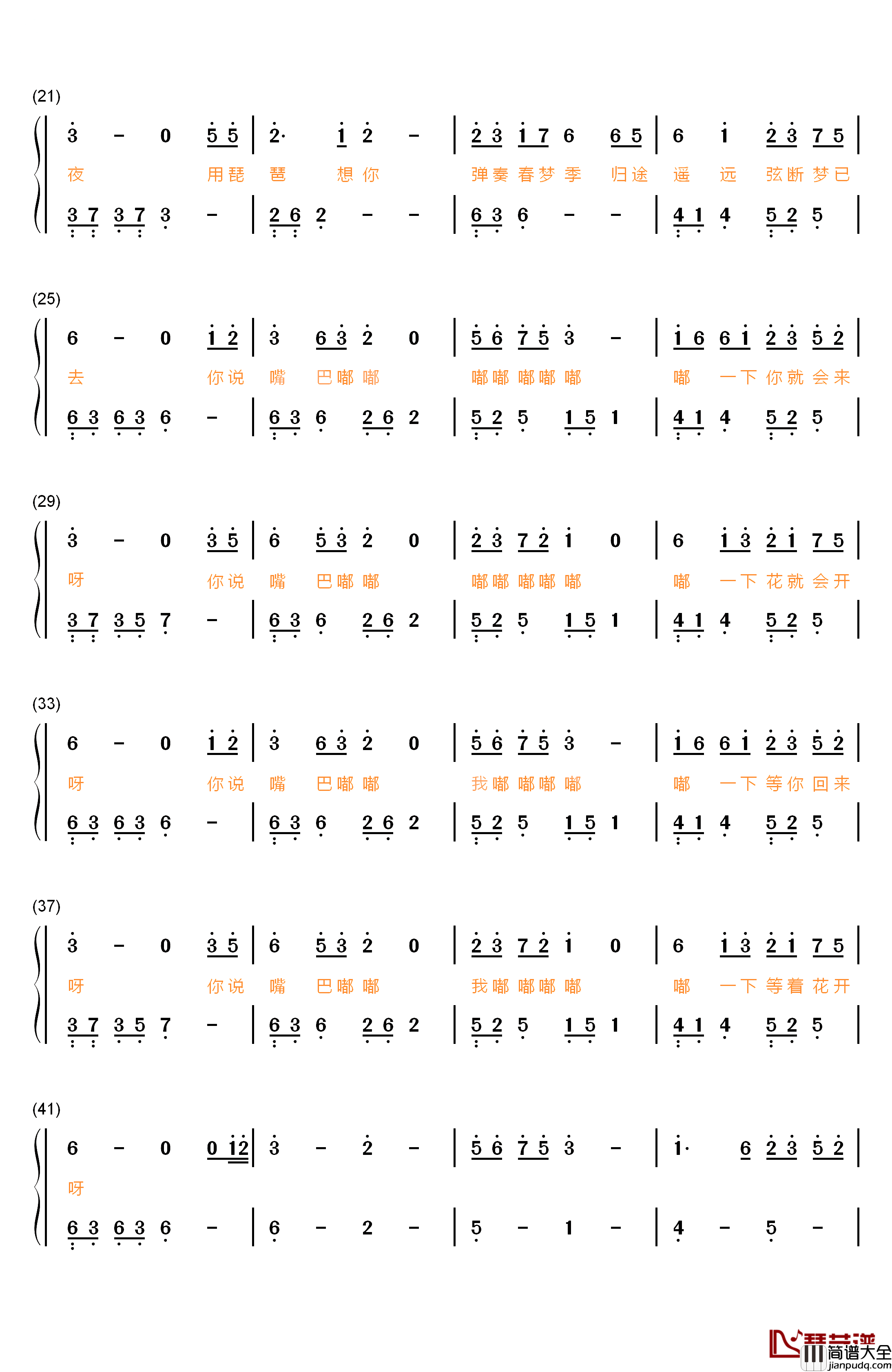 嘴巴嘟嘟钢琴简谱_数字双手_刘子璇