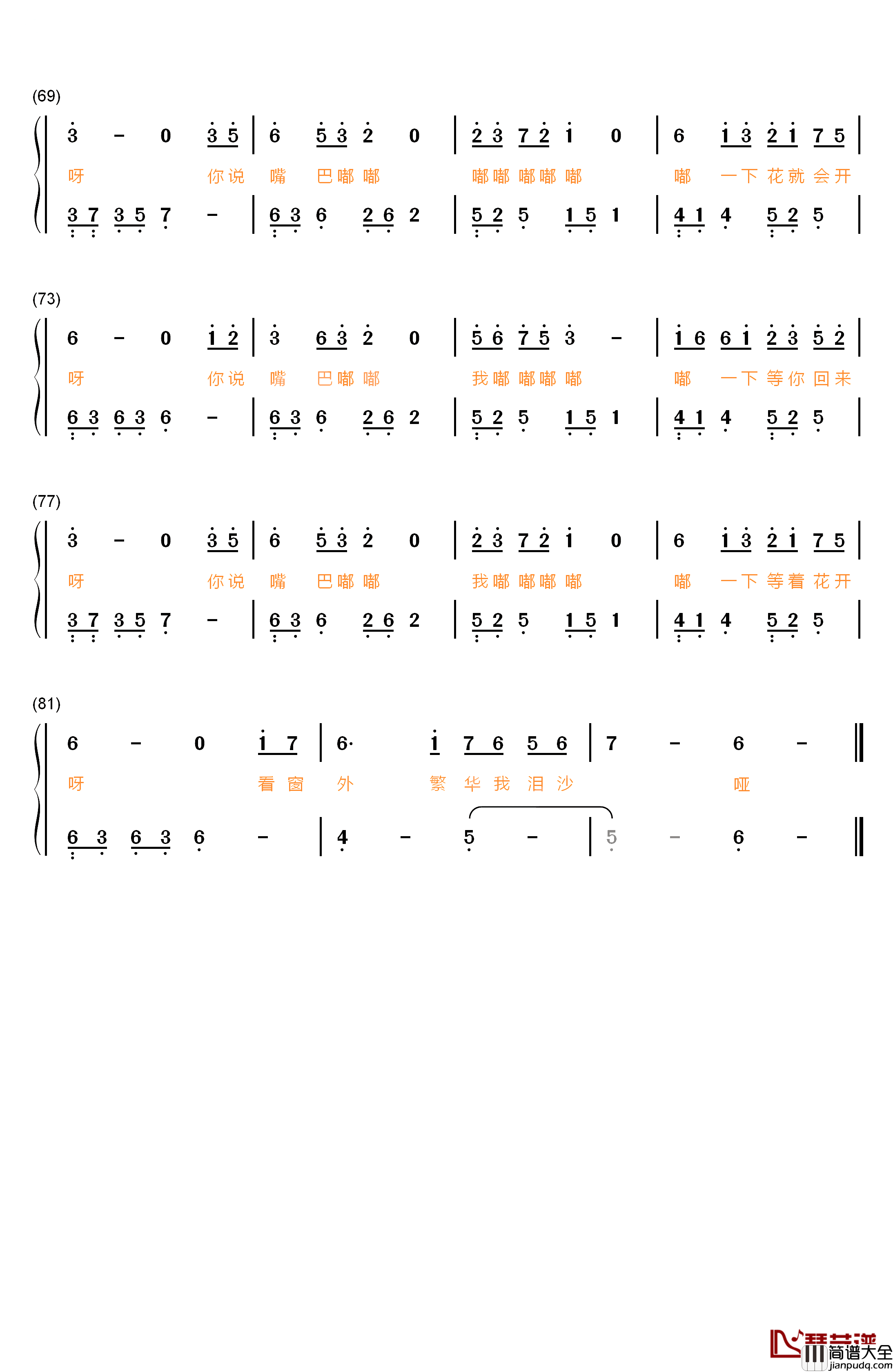 嘴巴嘟嘟钢琴简谱_数字双手_刘子璇