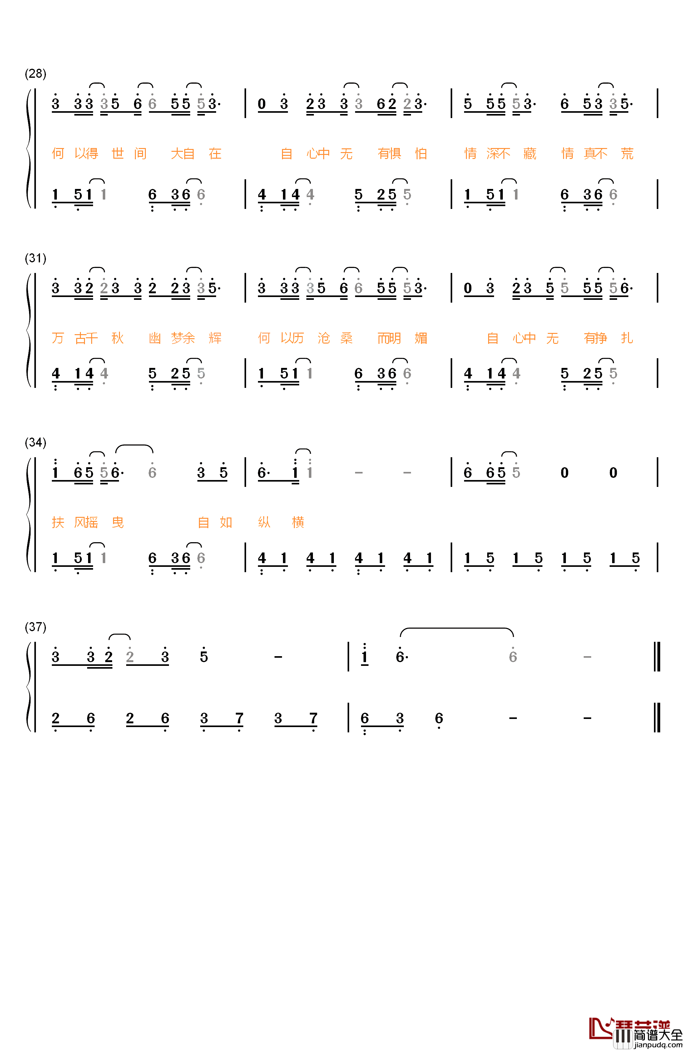 扶摇钢琴简谱_数字双手_莫文蔚