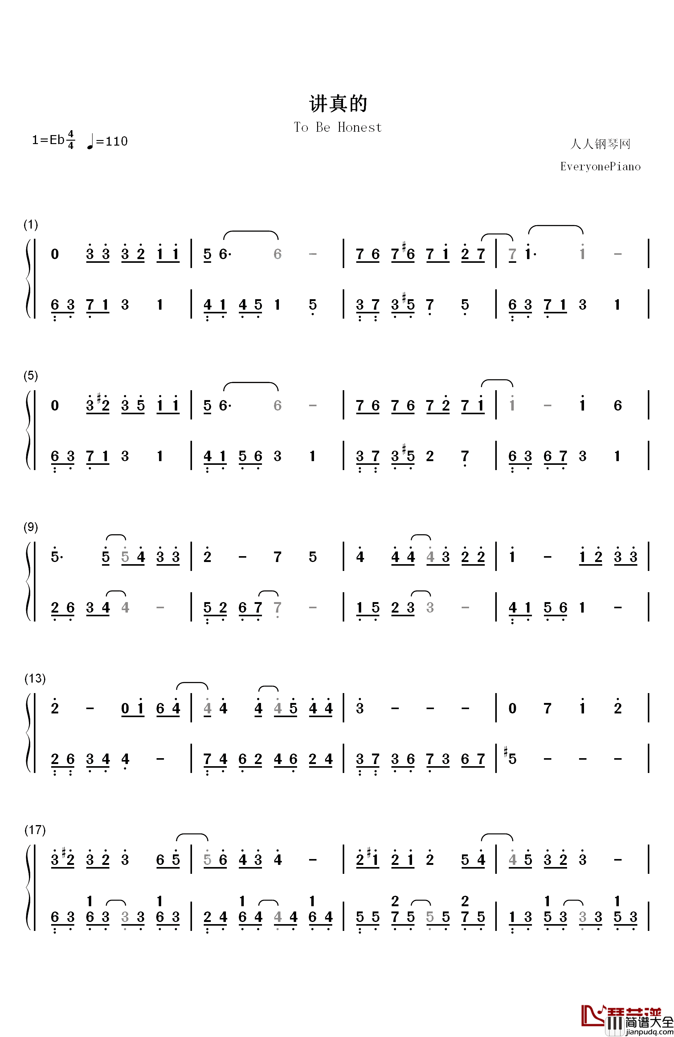 讲真的钢琴简谱_数字双手_曾惜
