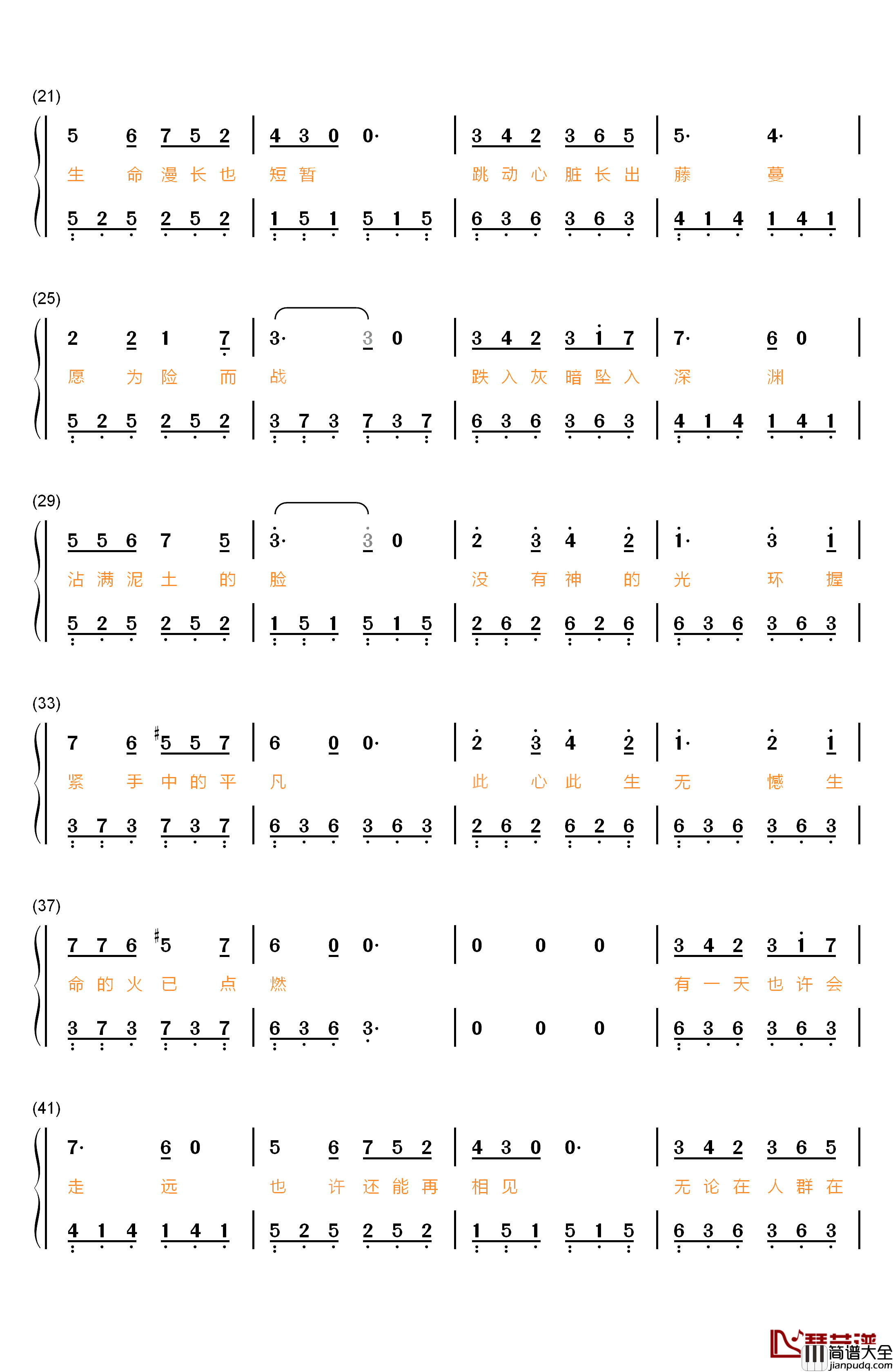 只要平凡钢琴简谱_数字双手_张杰_张碧晨