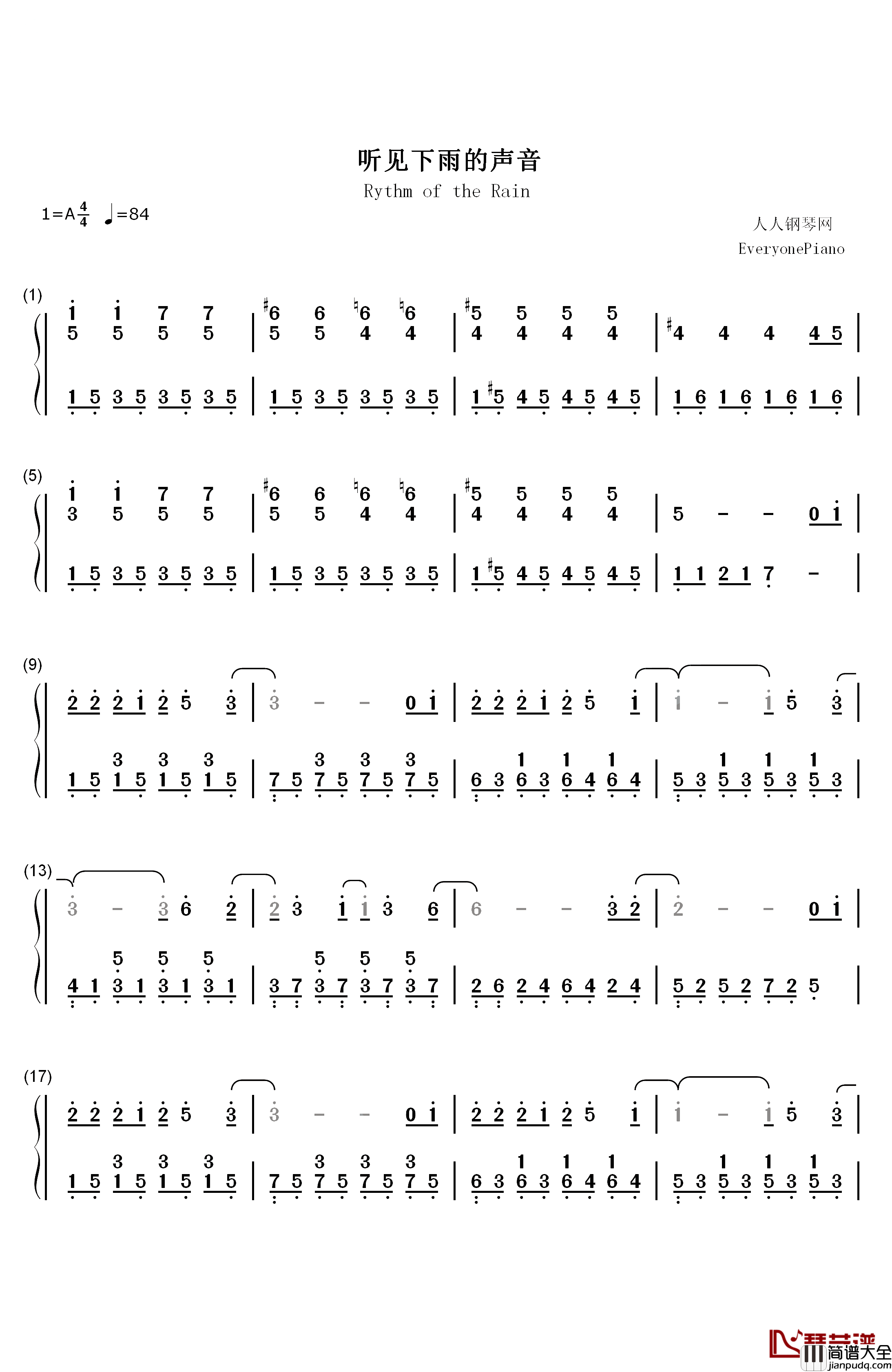 听见下雨的声音钢琴简谱_数字双手_周杰伦