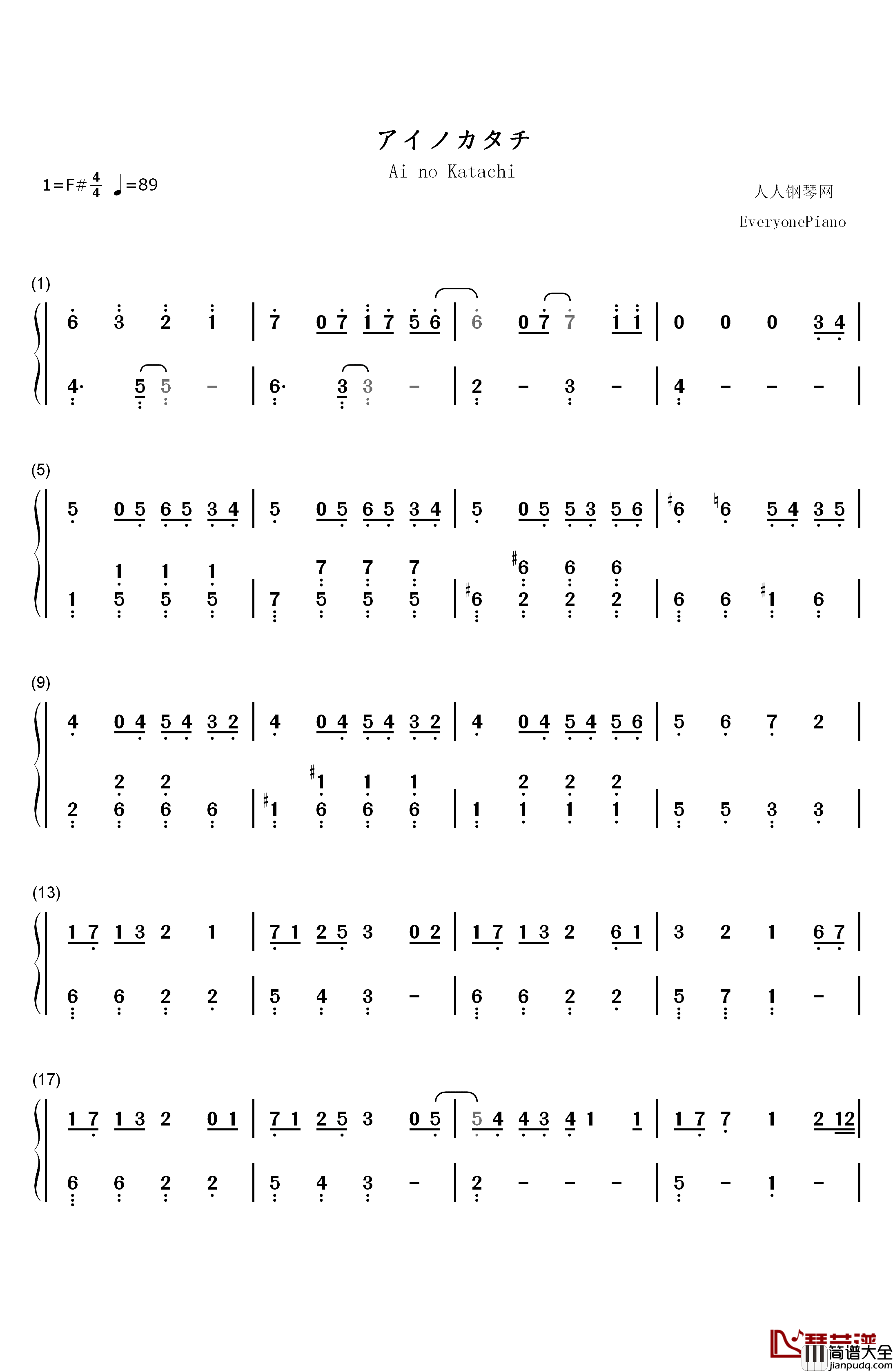 アイノカタチ钢琴简谱_数字双手_MISIA_HIDE