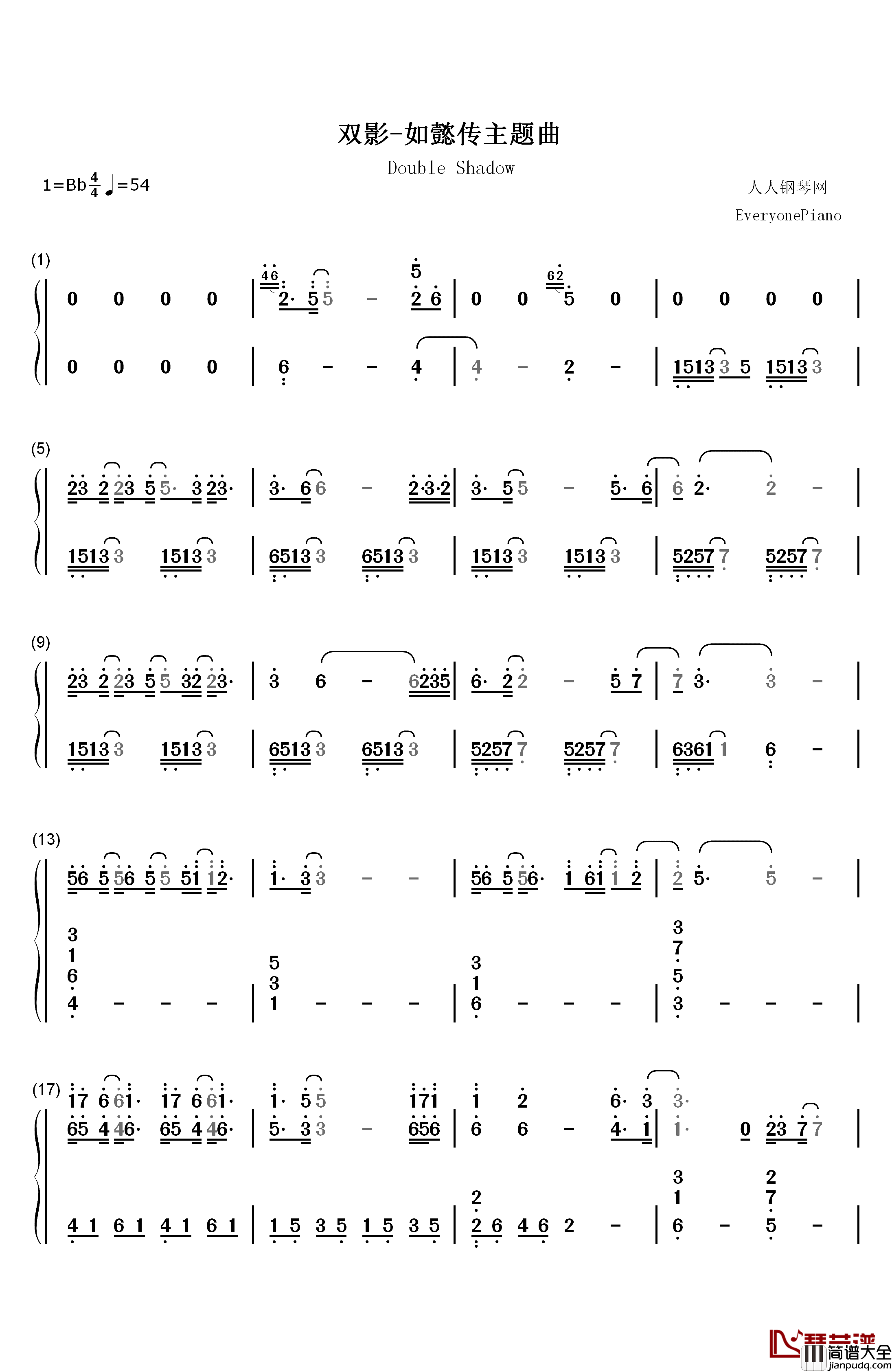 双影钢琴简谱_数字双手_林忆莲_张惠妹