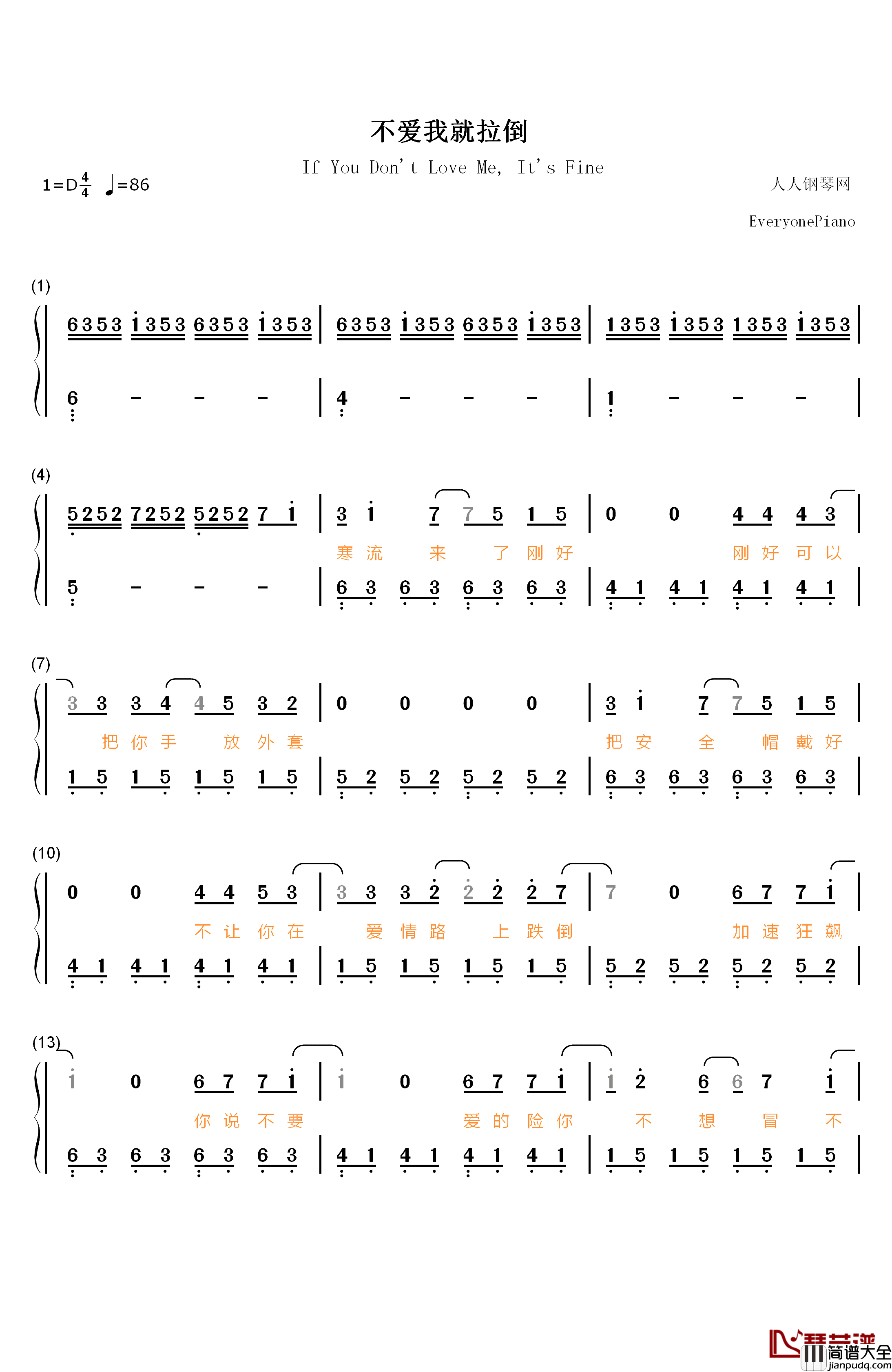 不爱我就拉倒钢琴简谱_数字双手_周杰伦