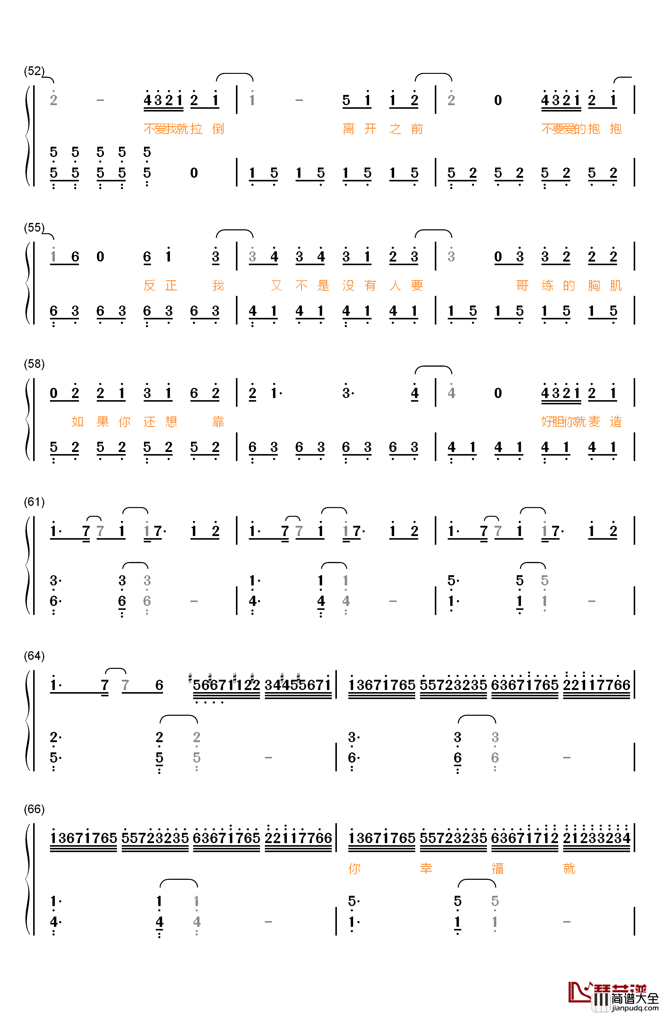 不爱我就拉倒钢琴简谱_数字双手_周杰伦