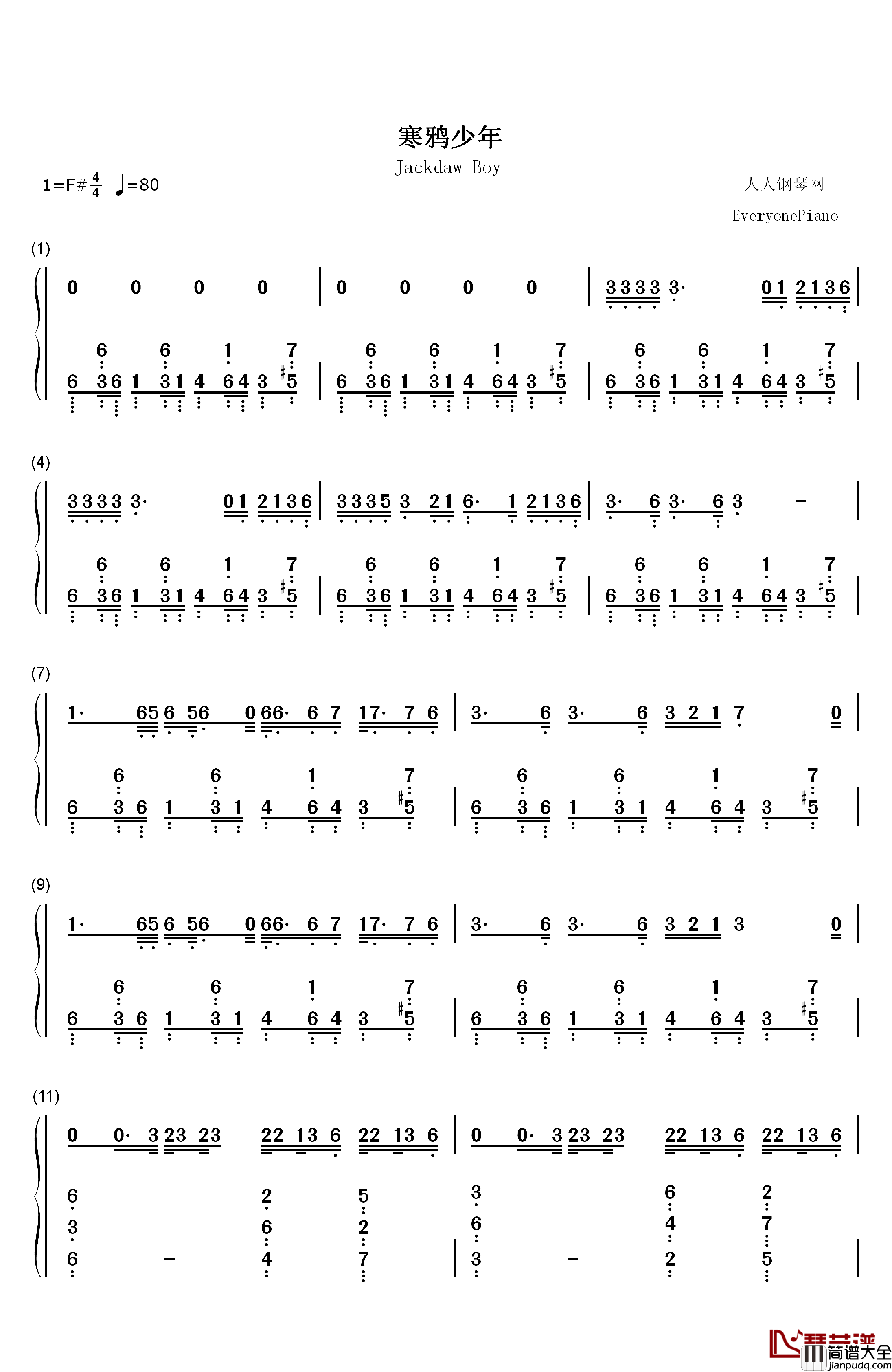 寒鸦少年钢琴简谱_数字双手_华晨宇