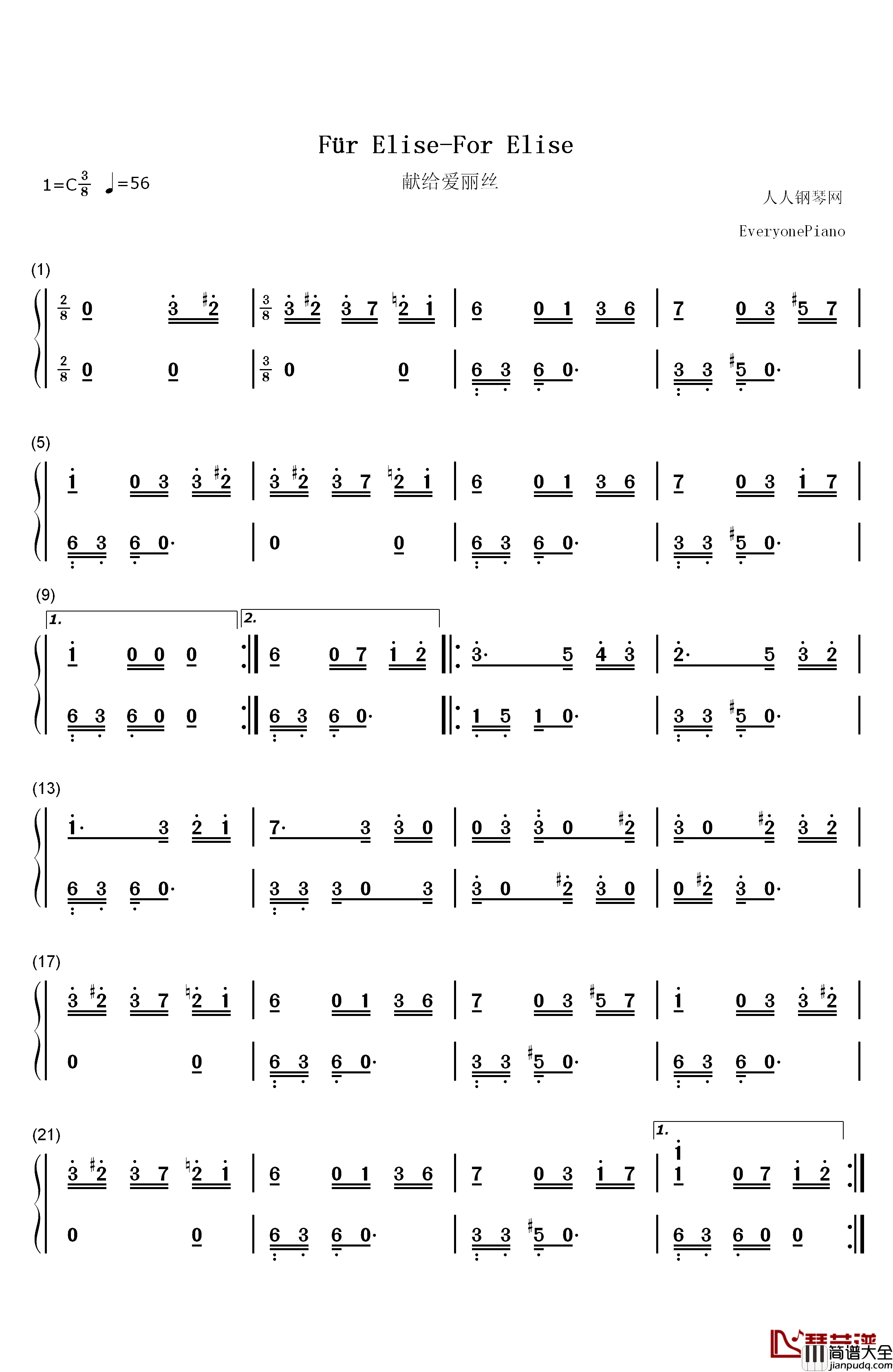 献给爱丽丝钢琴简谱_数字双手_贝多芬