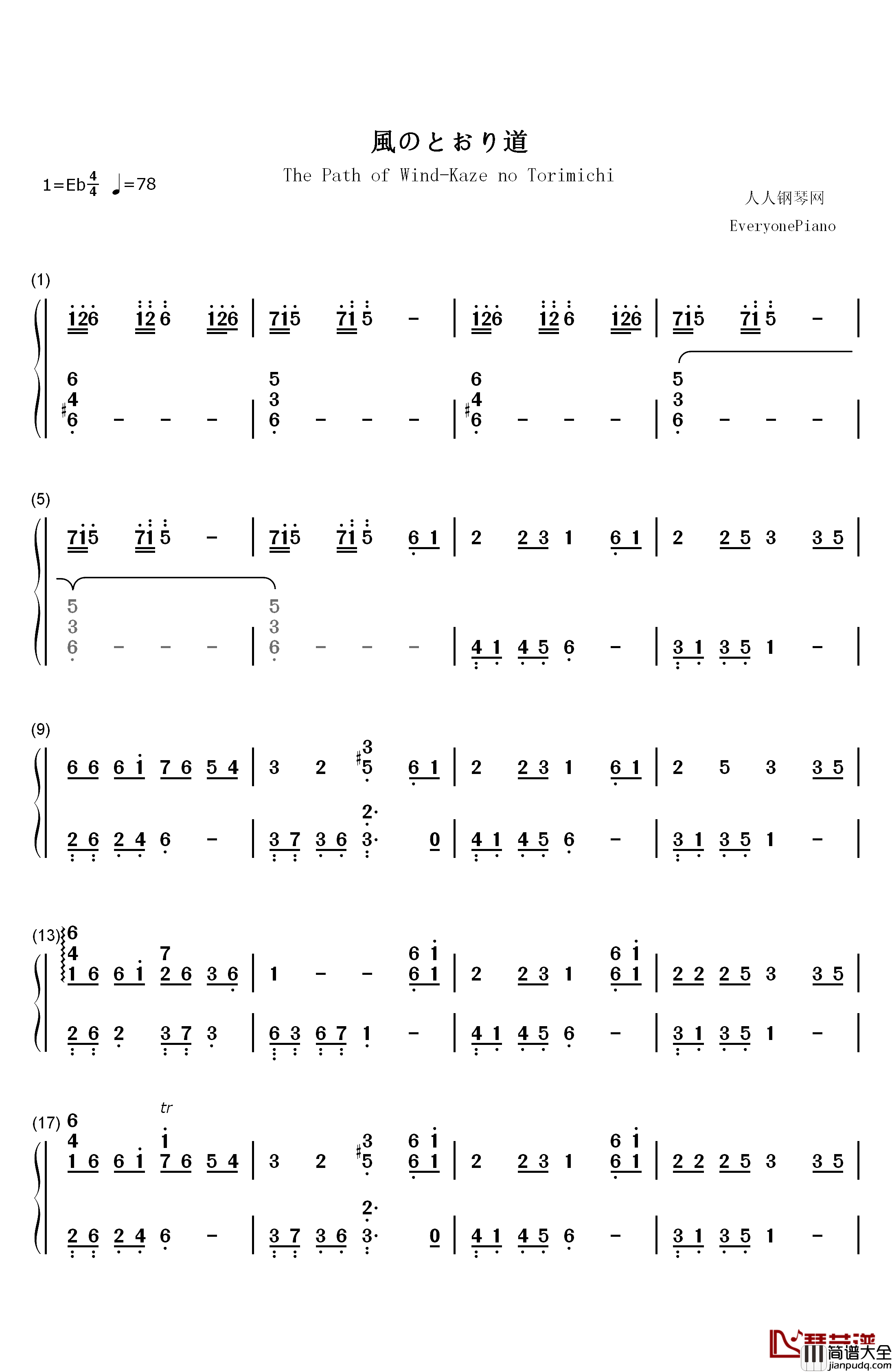 风之甬道钢琴简谱_数字双手_久石让__Joe_Hisaishi_宫崎骏