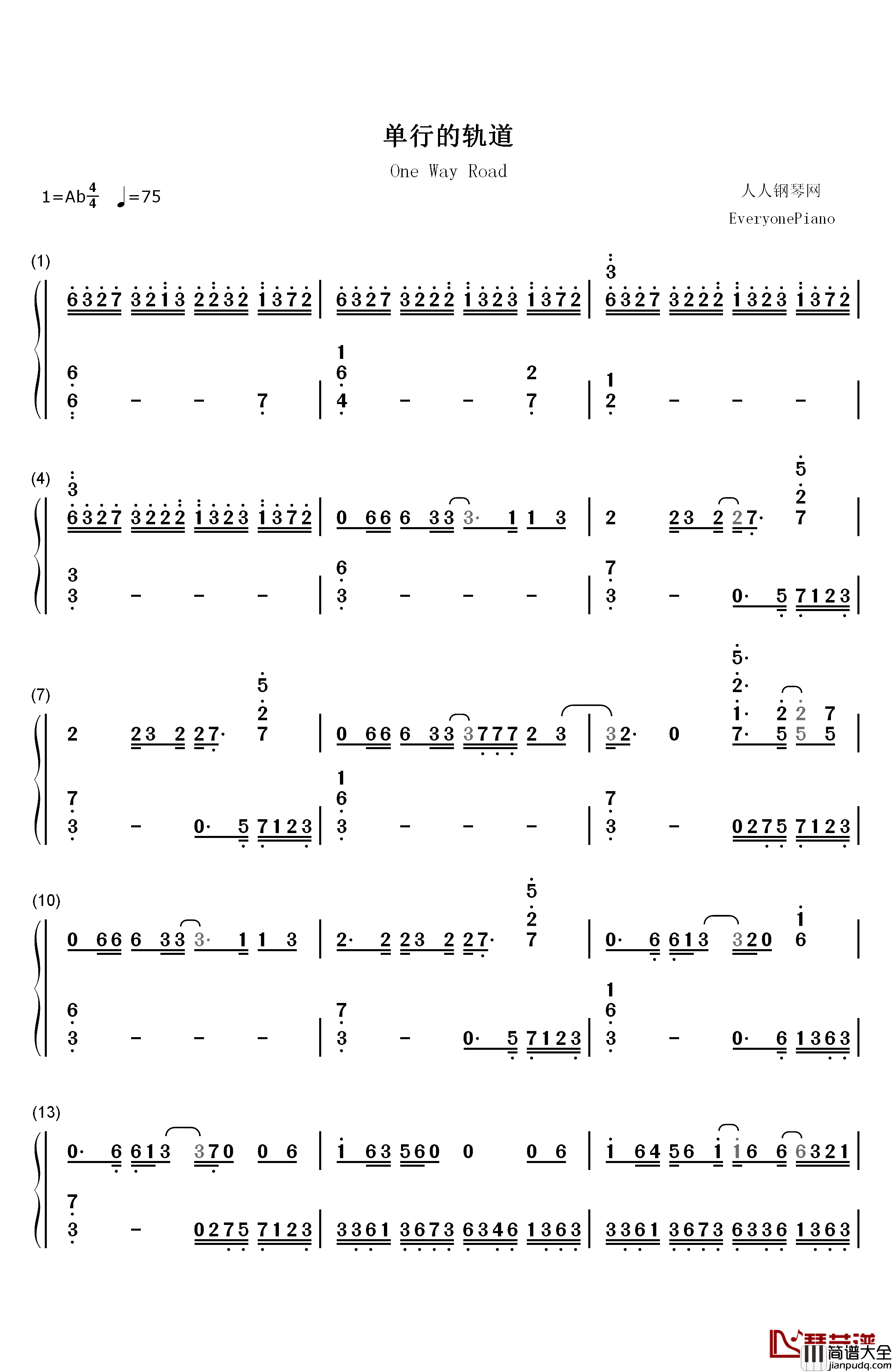 单行的轨道钢琴简谱_数字双手_邓紫棋
