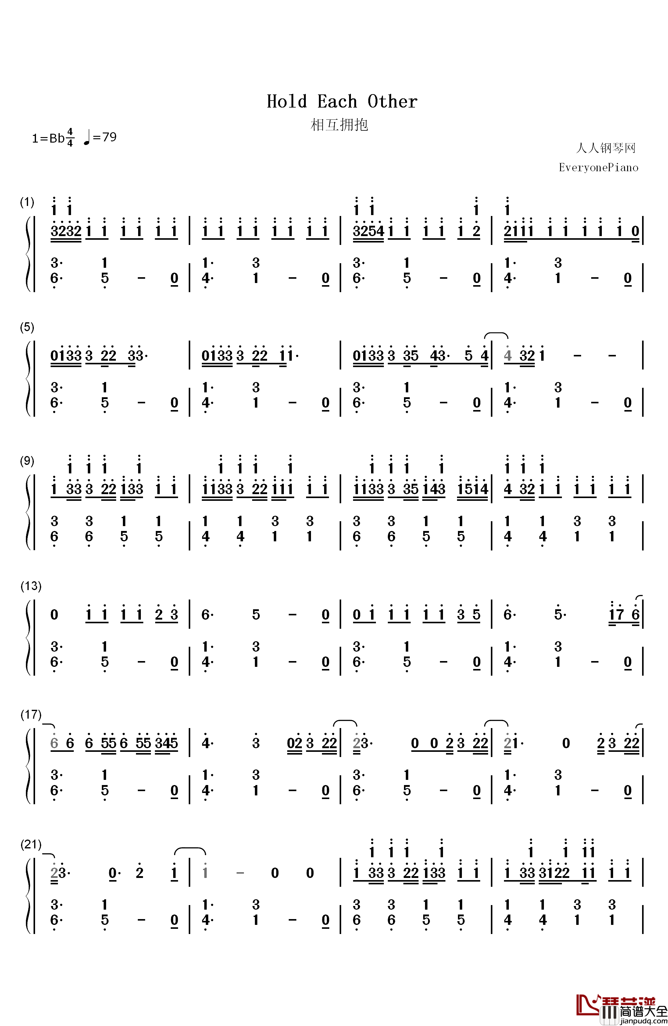 Hold_Each_Other钢琴简谱_数字双手_A_Great_Big_World