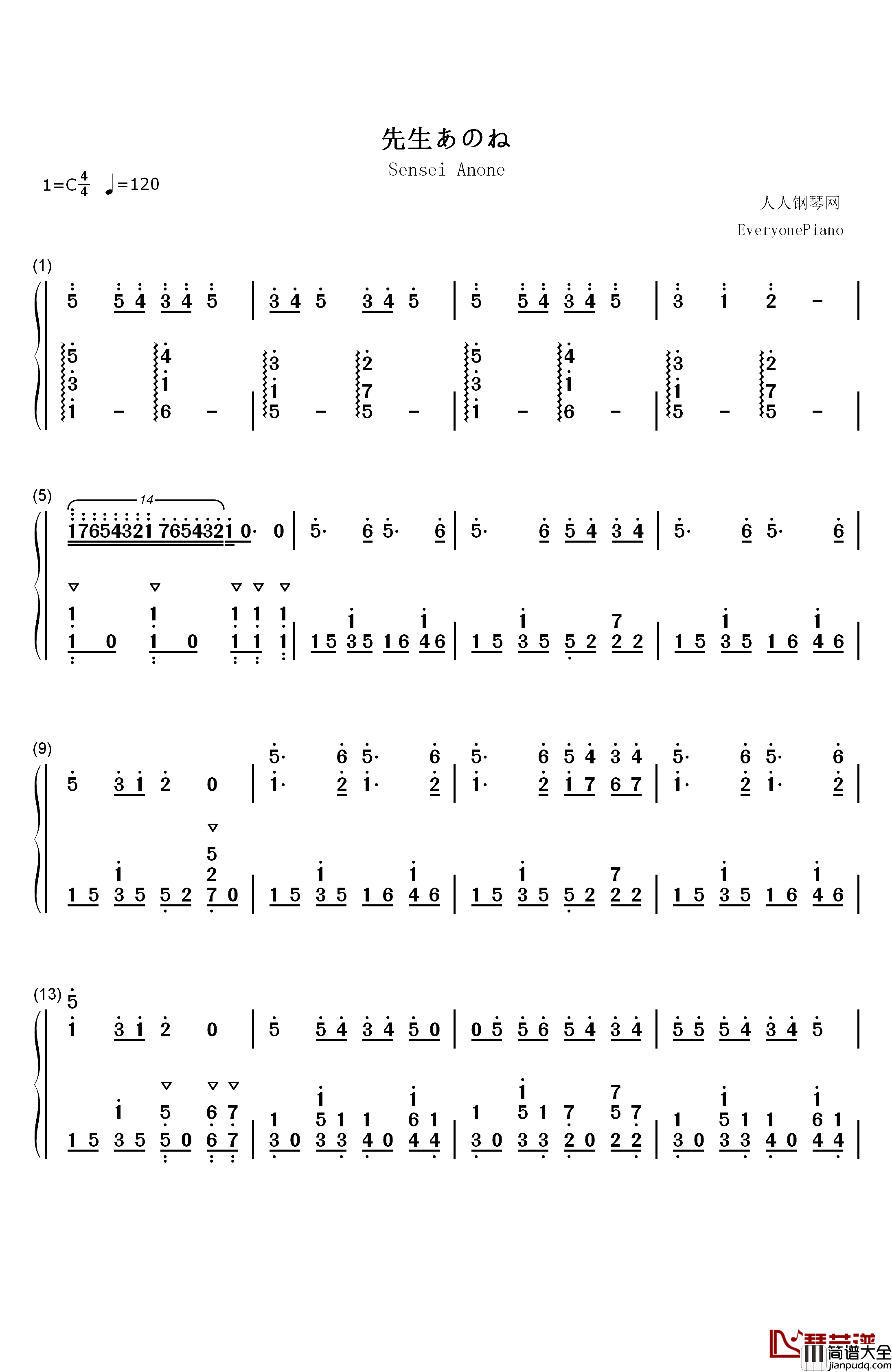 先生あのね钢琴简谱_数字双手_長縄まりあ_井上喜久子