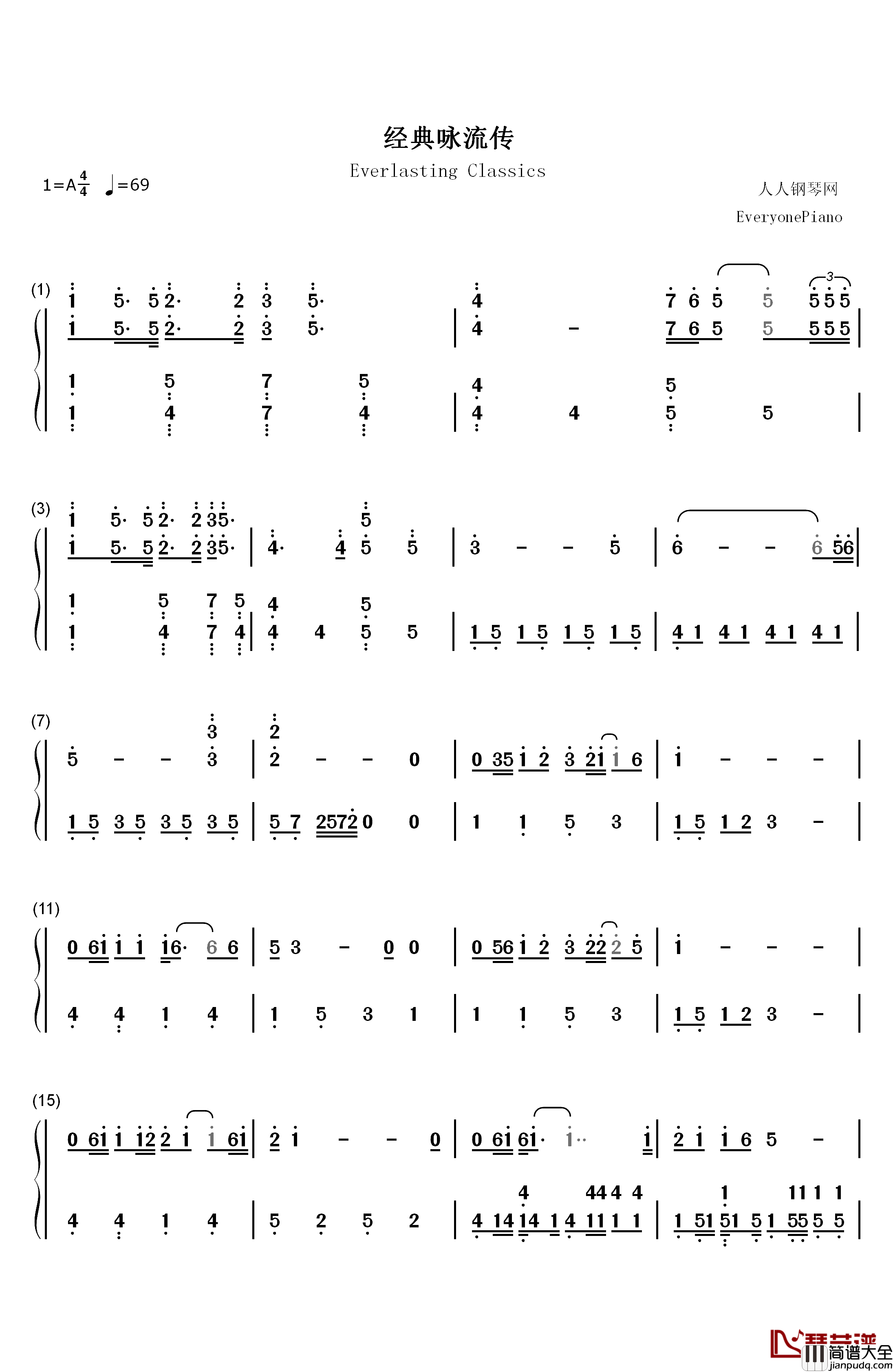 经典咏流传钢琴简谱_数字双手_张杰