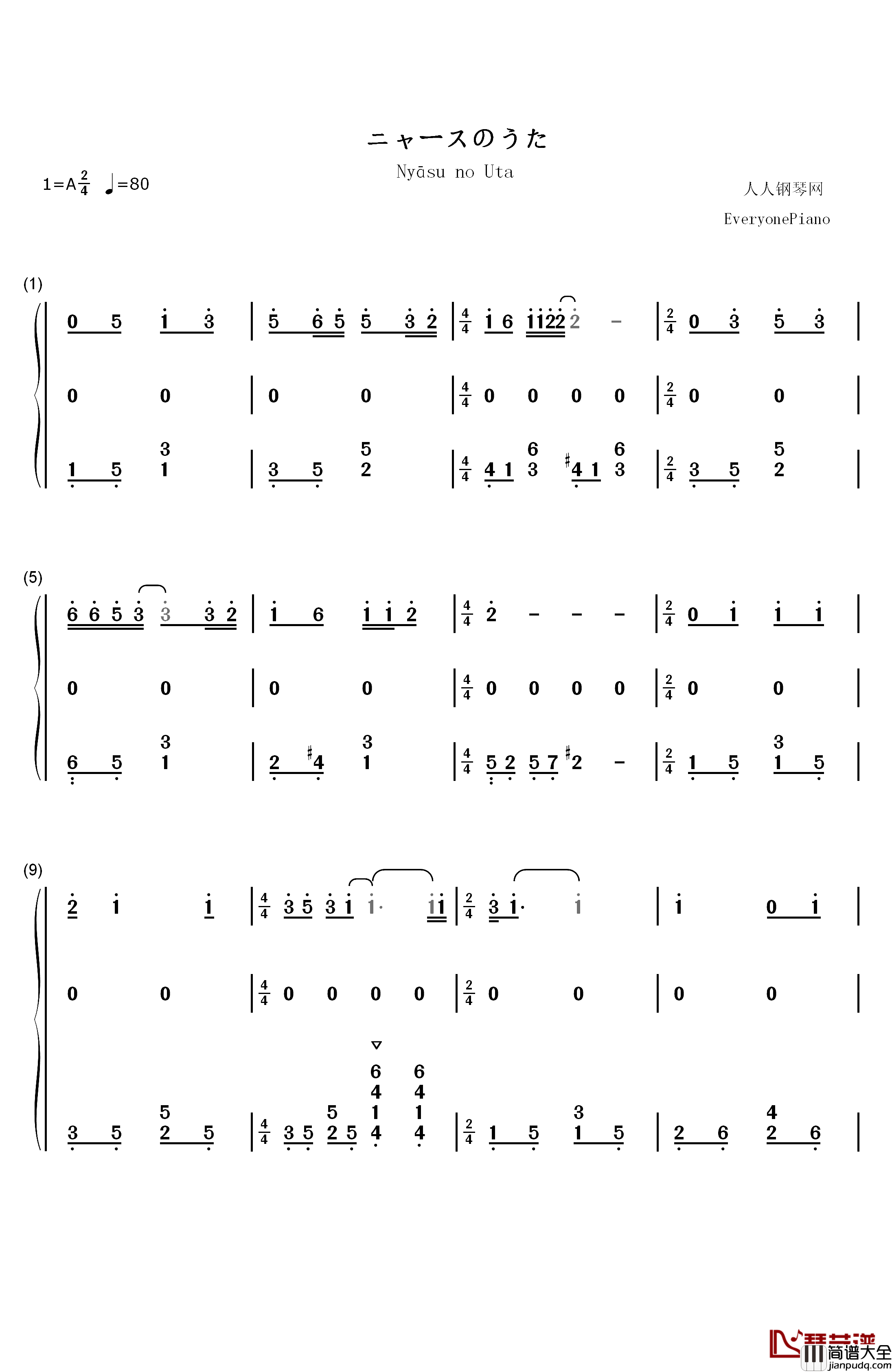 喵喵之歌钢琴简谱_数字双手_犬山犬子